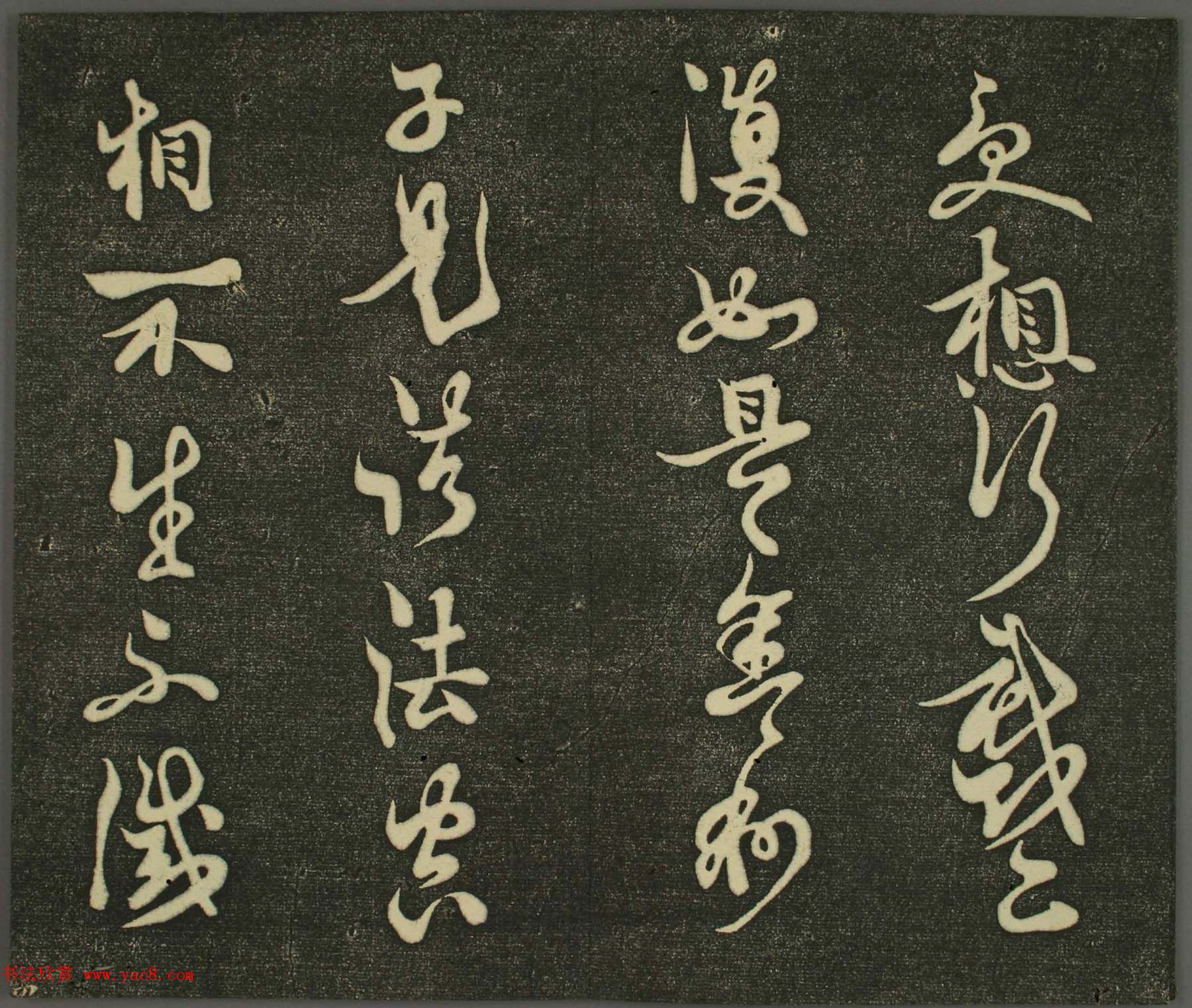 空海法师草书欣赏《摩诃般若波罗蜜多心经》