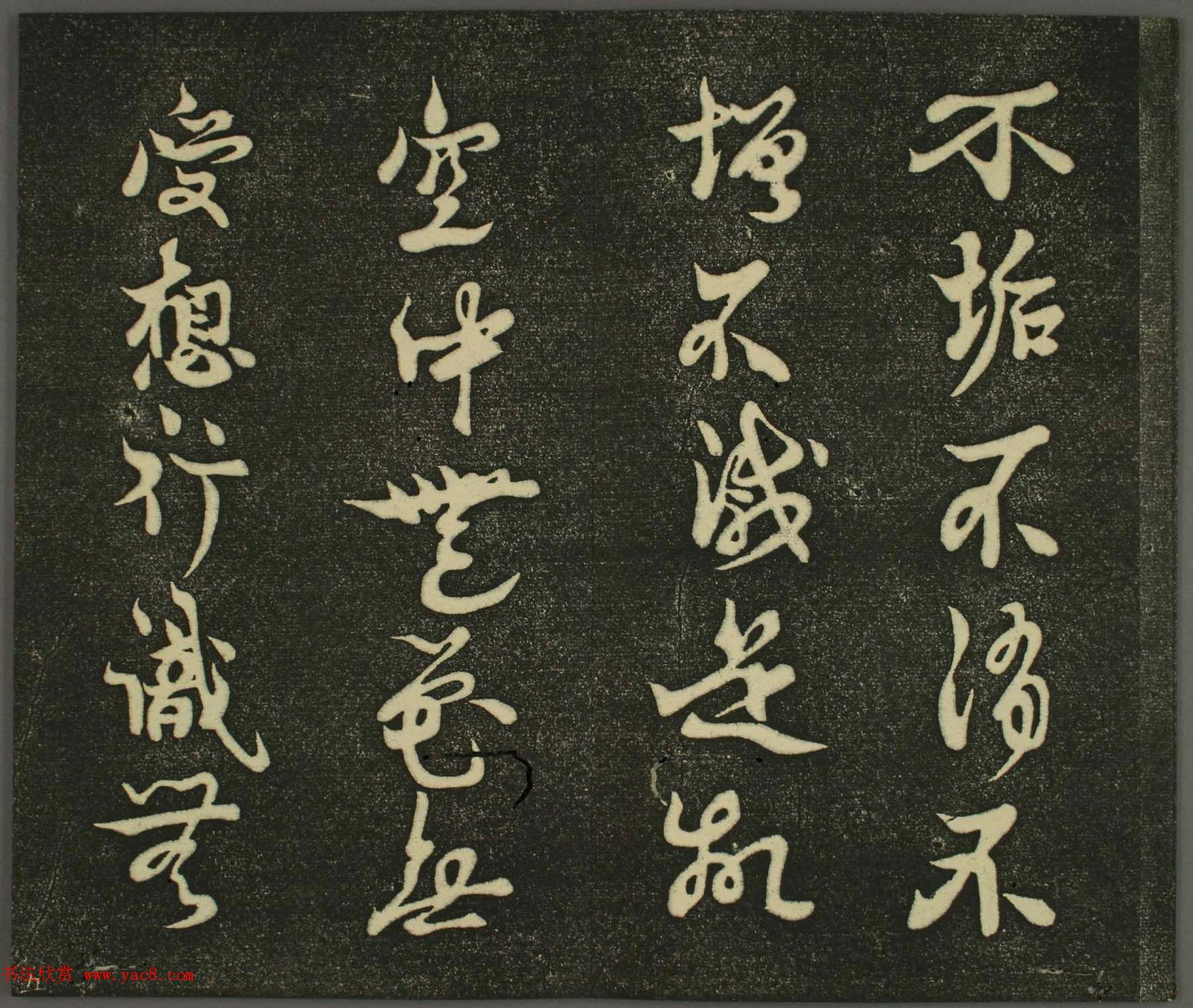 空海法师草书欣赏《摩诃般若波罗蜜多心经》