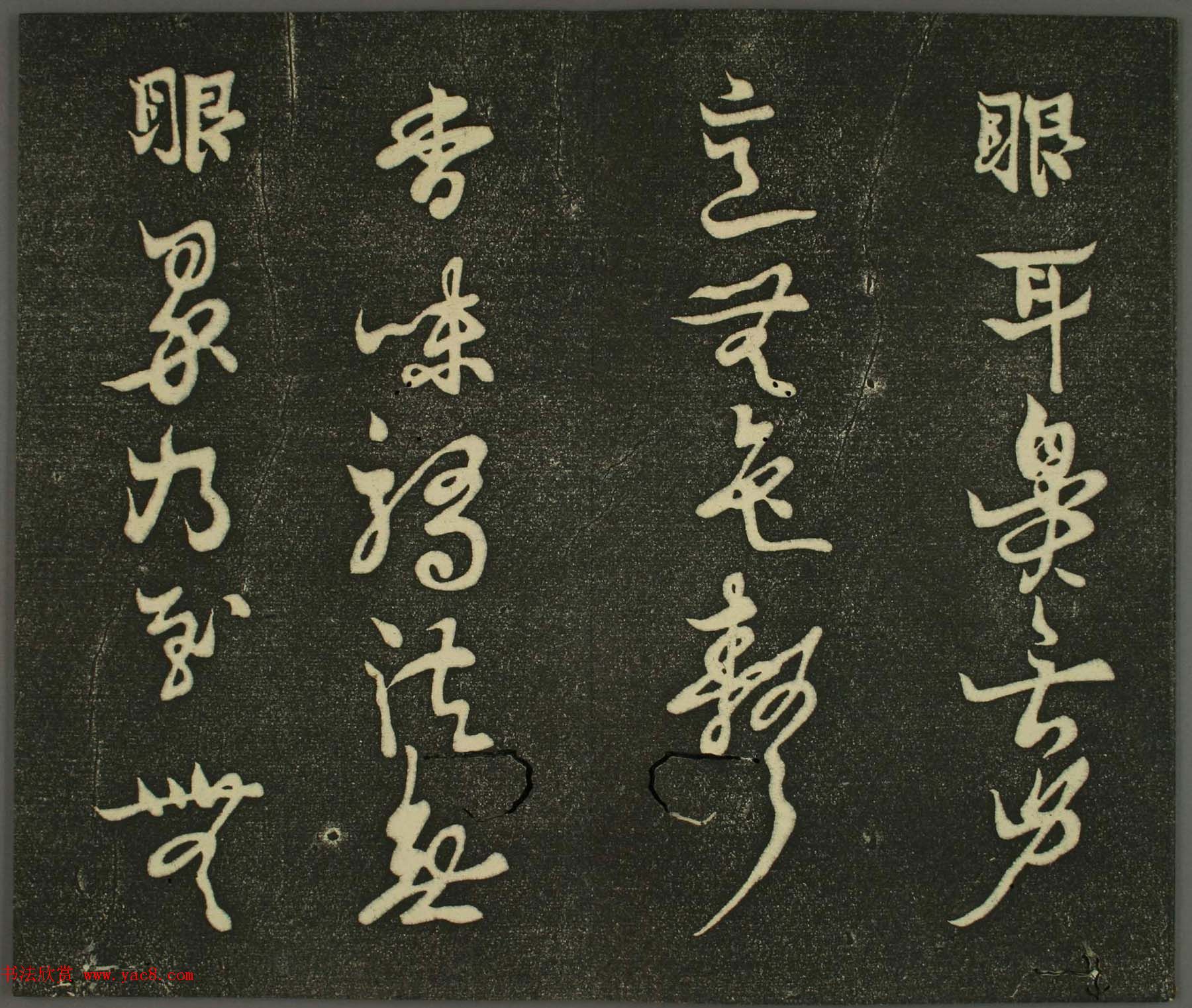 空海法师草书欣赏《摩诃般若波罗蜜多心经》