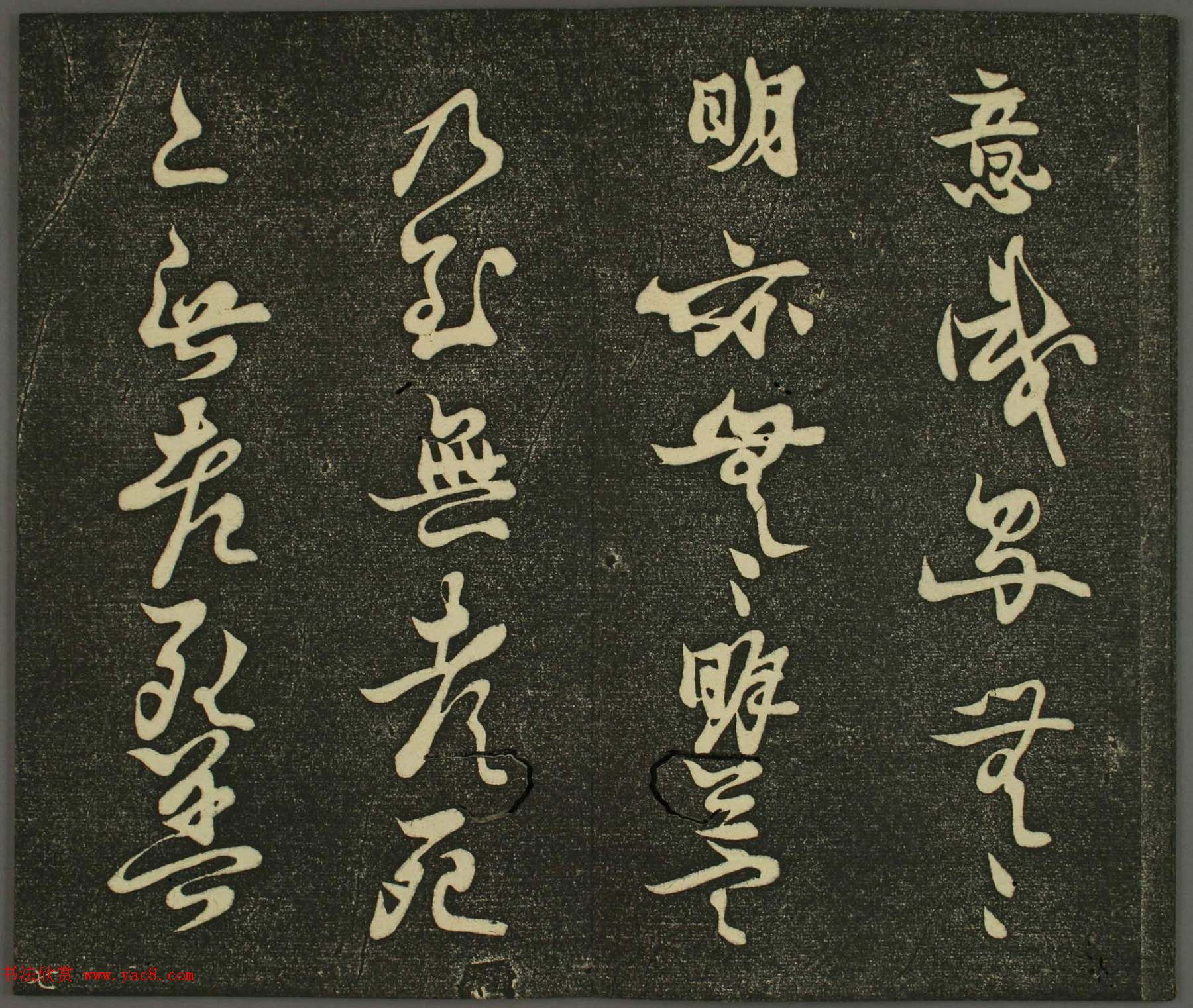 空海法师草书欣赏《摩诃般若波罗蜜多心经》