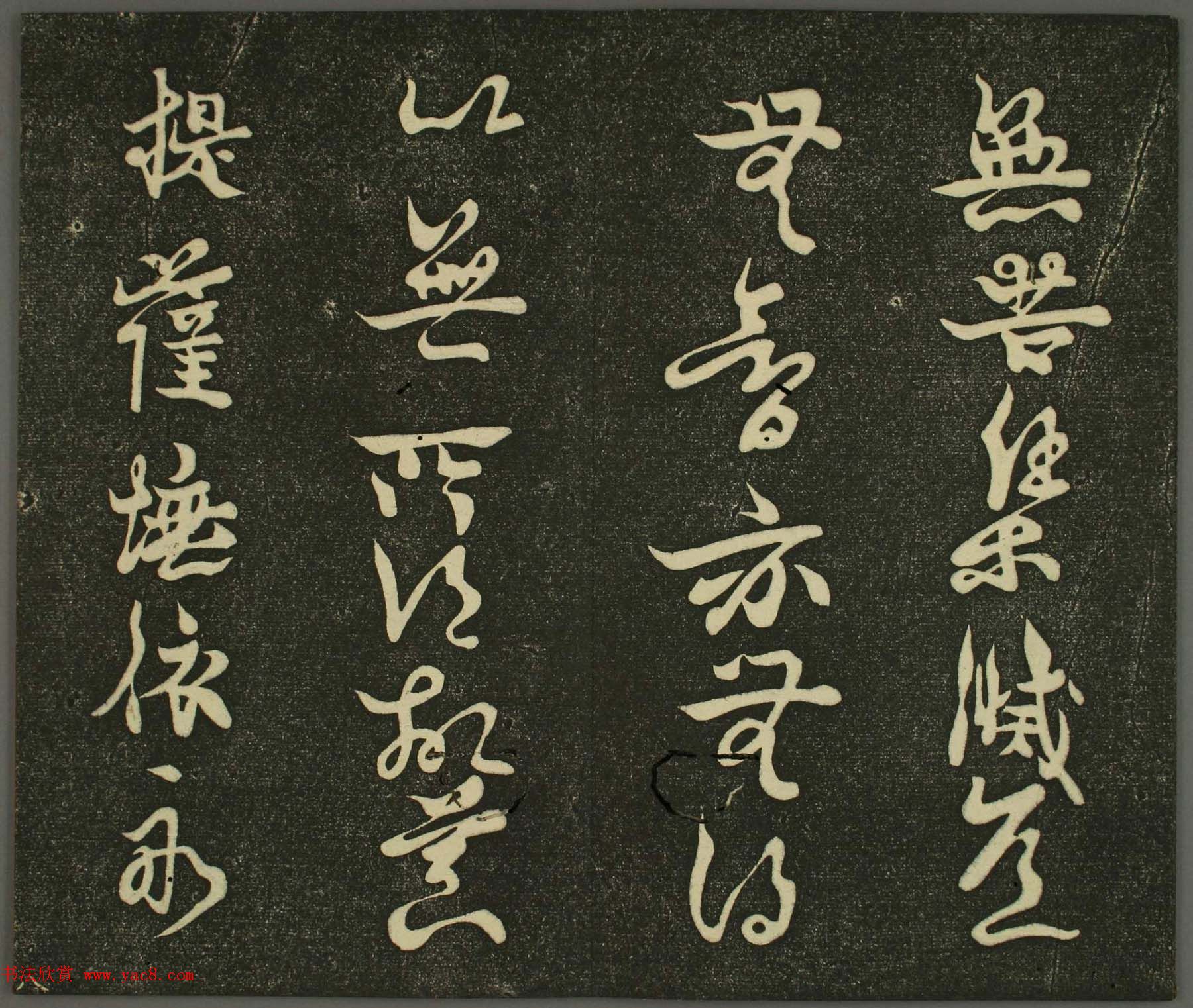 空海法师草书欣赏《摩诃般若波罗蜜多心经》