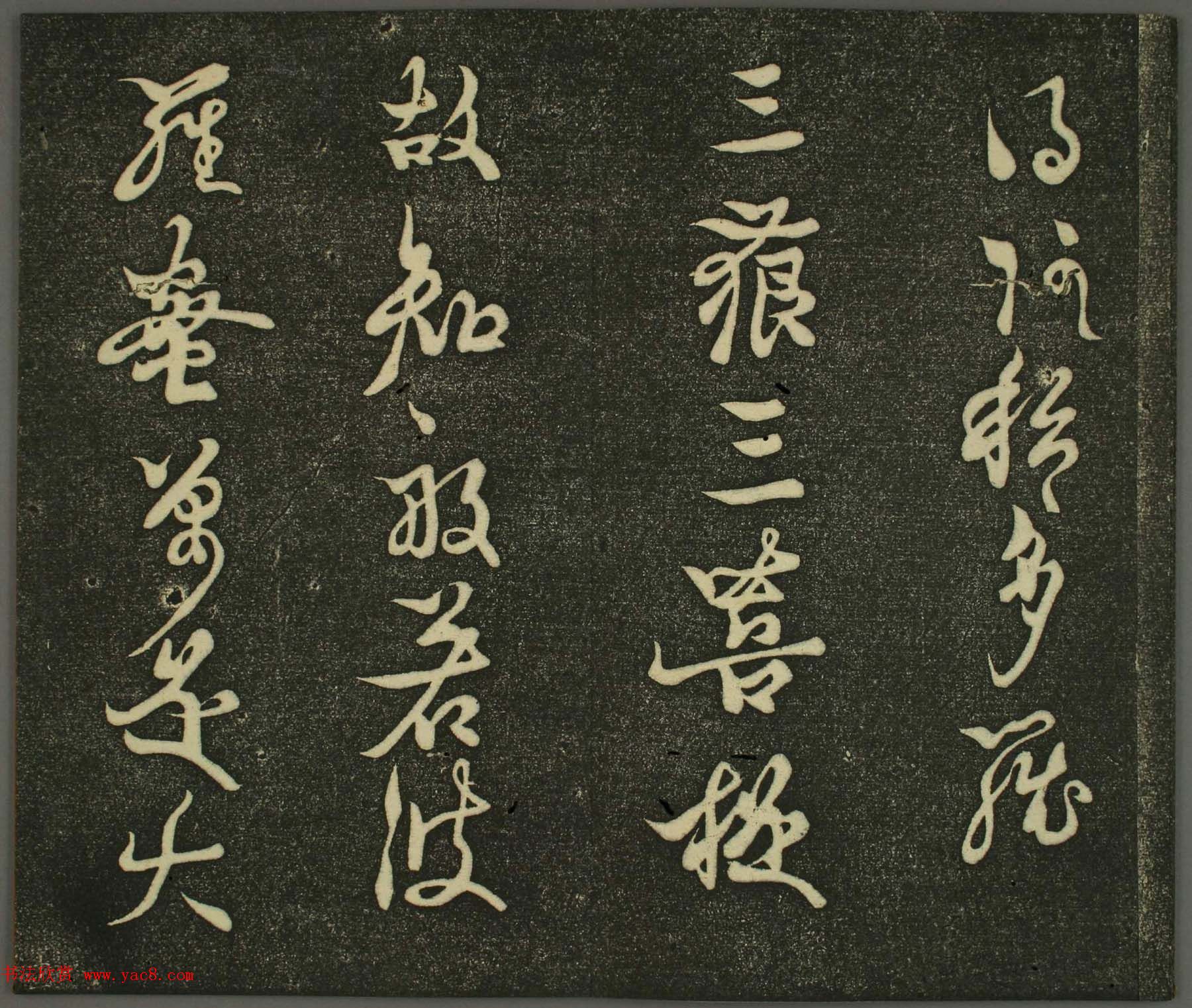 空海法师草书欣赏《摩诃般若波罗蜜多心经》