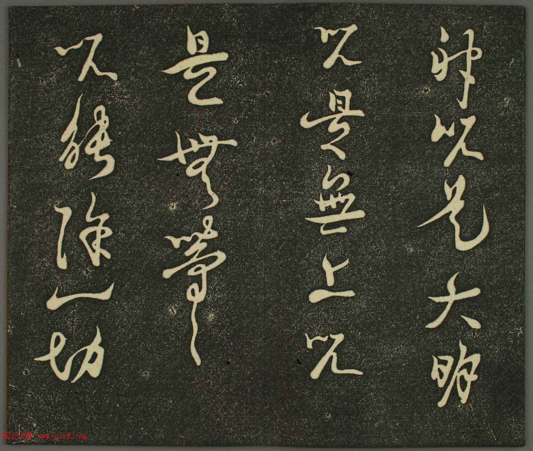 空海法师草书欣赏《摩诃般若波罗蜜多心经》