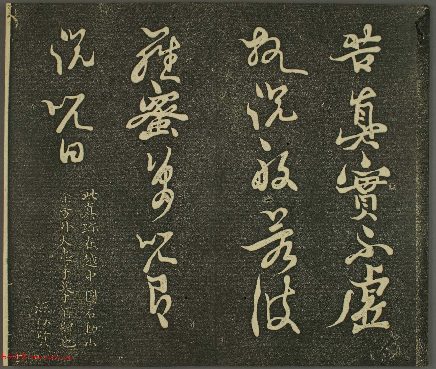 空海法师草书欣赏《摩诃般若波罗蜜多心经》