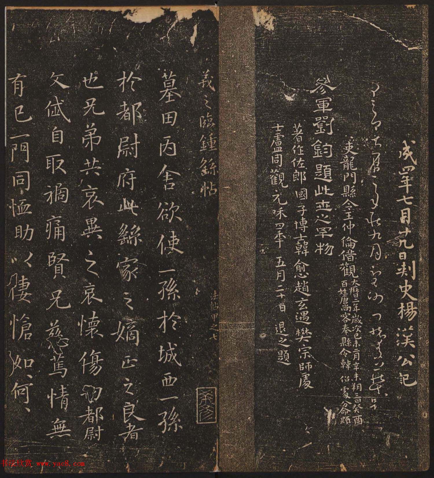 文徵明辑书法碑帖欣赏《停云馆帖》卷一