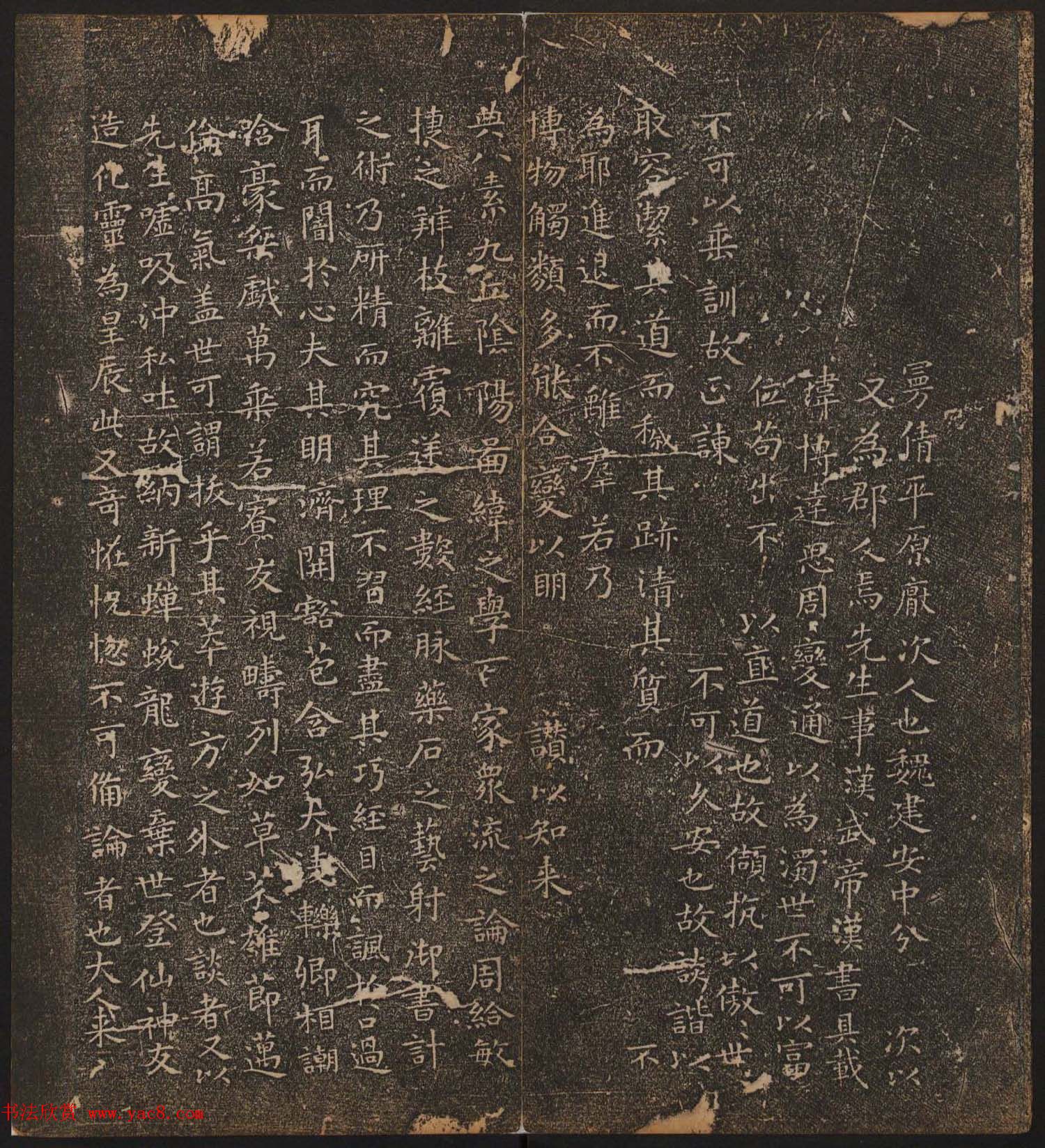 文徵明辑书法碑帖欣赏《停云馆帖》卷一