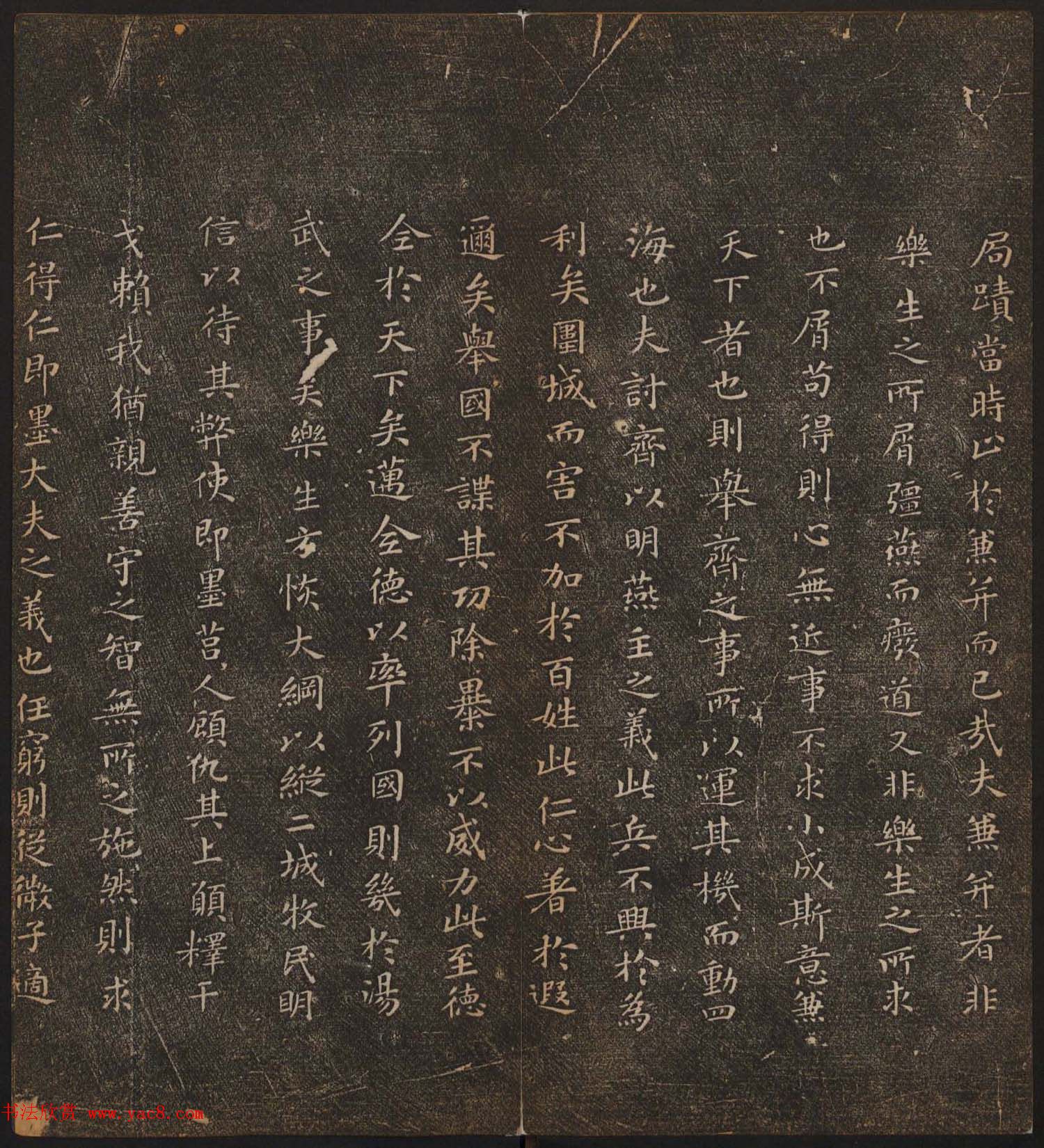 文徵明辑书法碑帖欣赏《停云馆帖》卷一