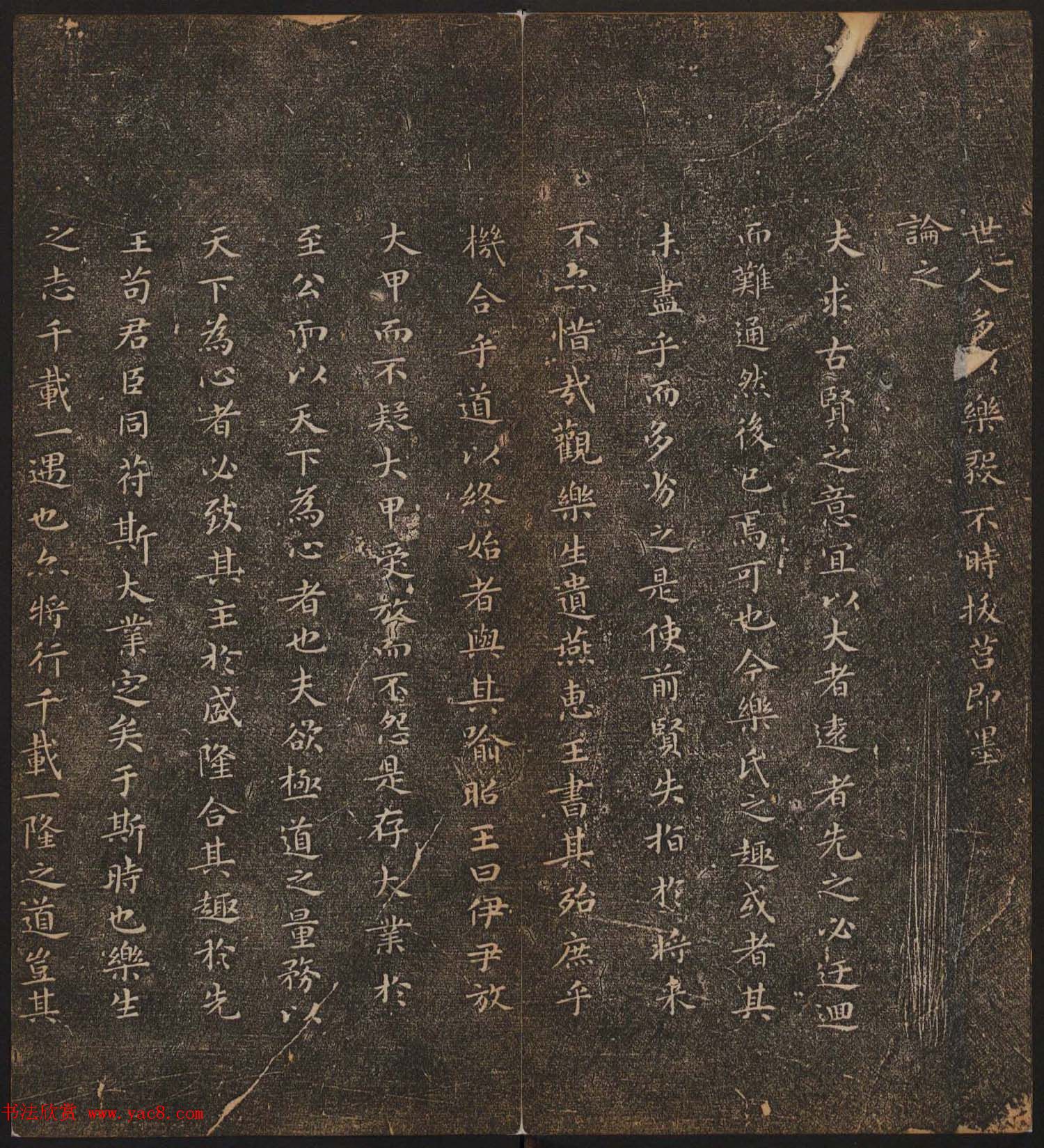 文徵明辑书法碑帖欣赏《停云馆帖》卷一