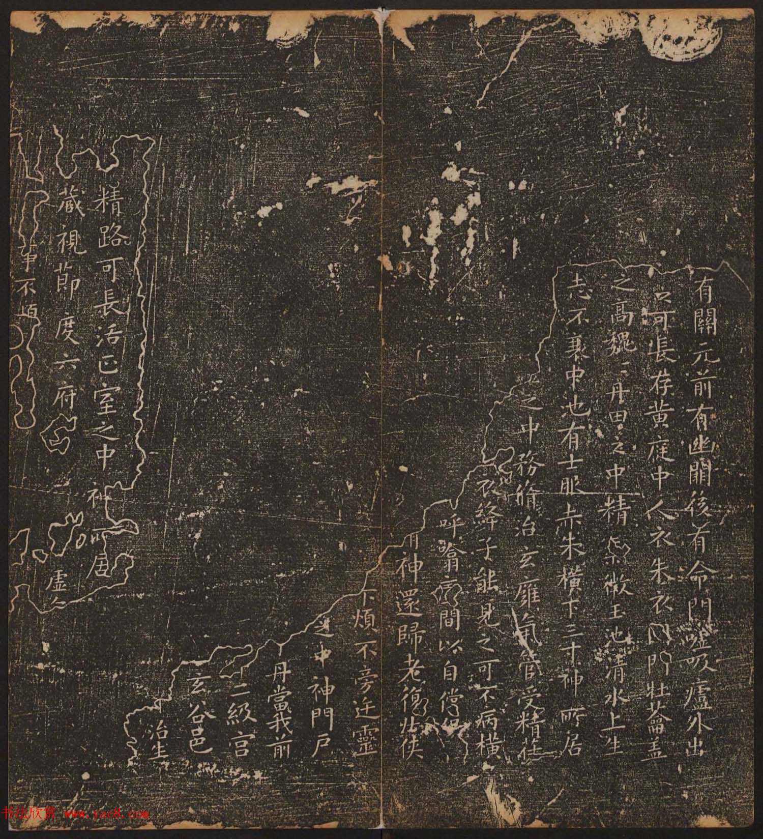 文徵明辑书法碑帖欣赏《停云馆帖》卷一