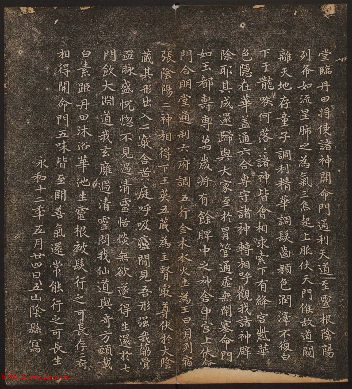 文徵明辑书法碑帖欣赏《停云馆帖》卷一