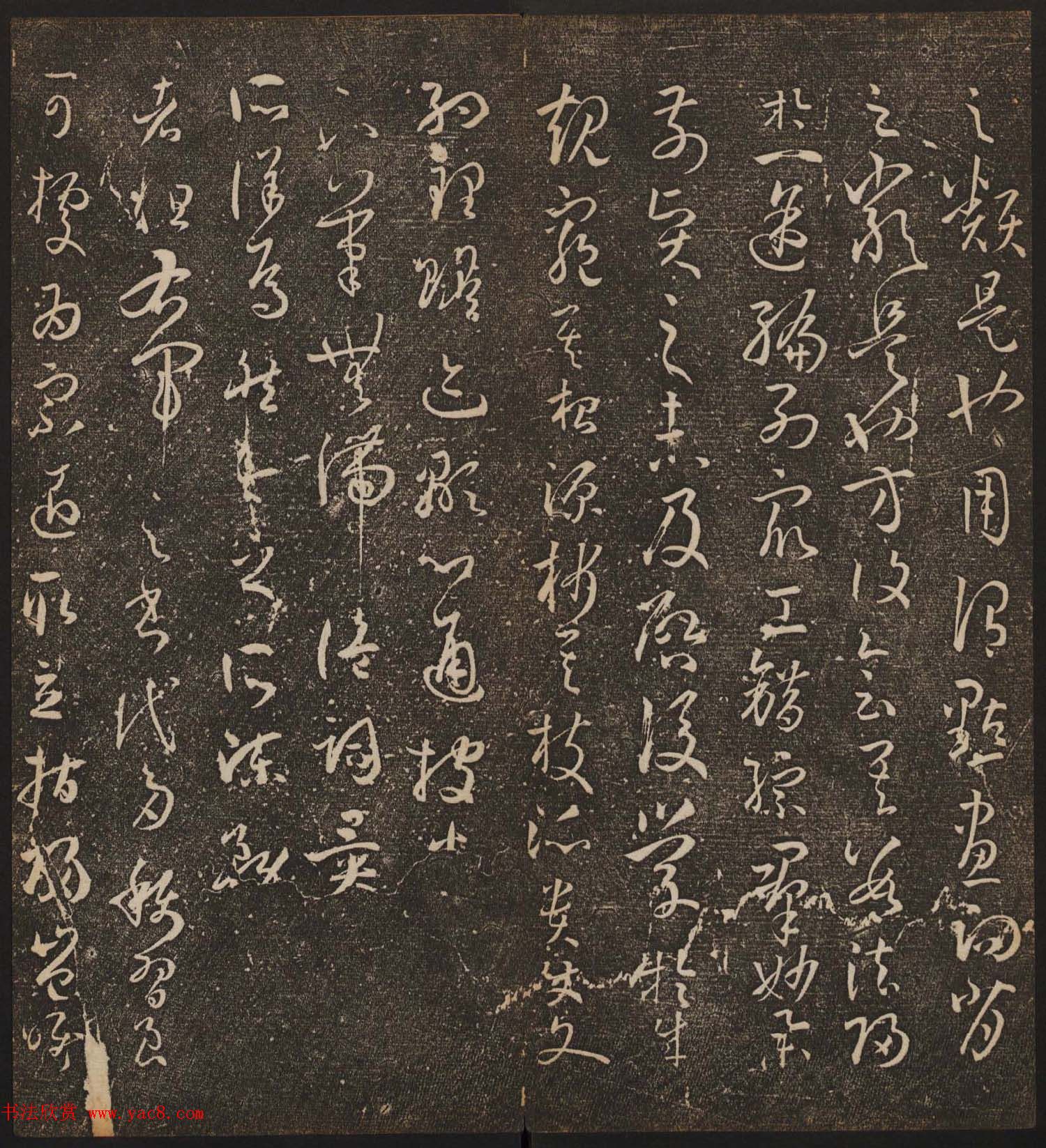 文徵明辑《停云馆帖》唐人真迹卷第三