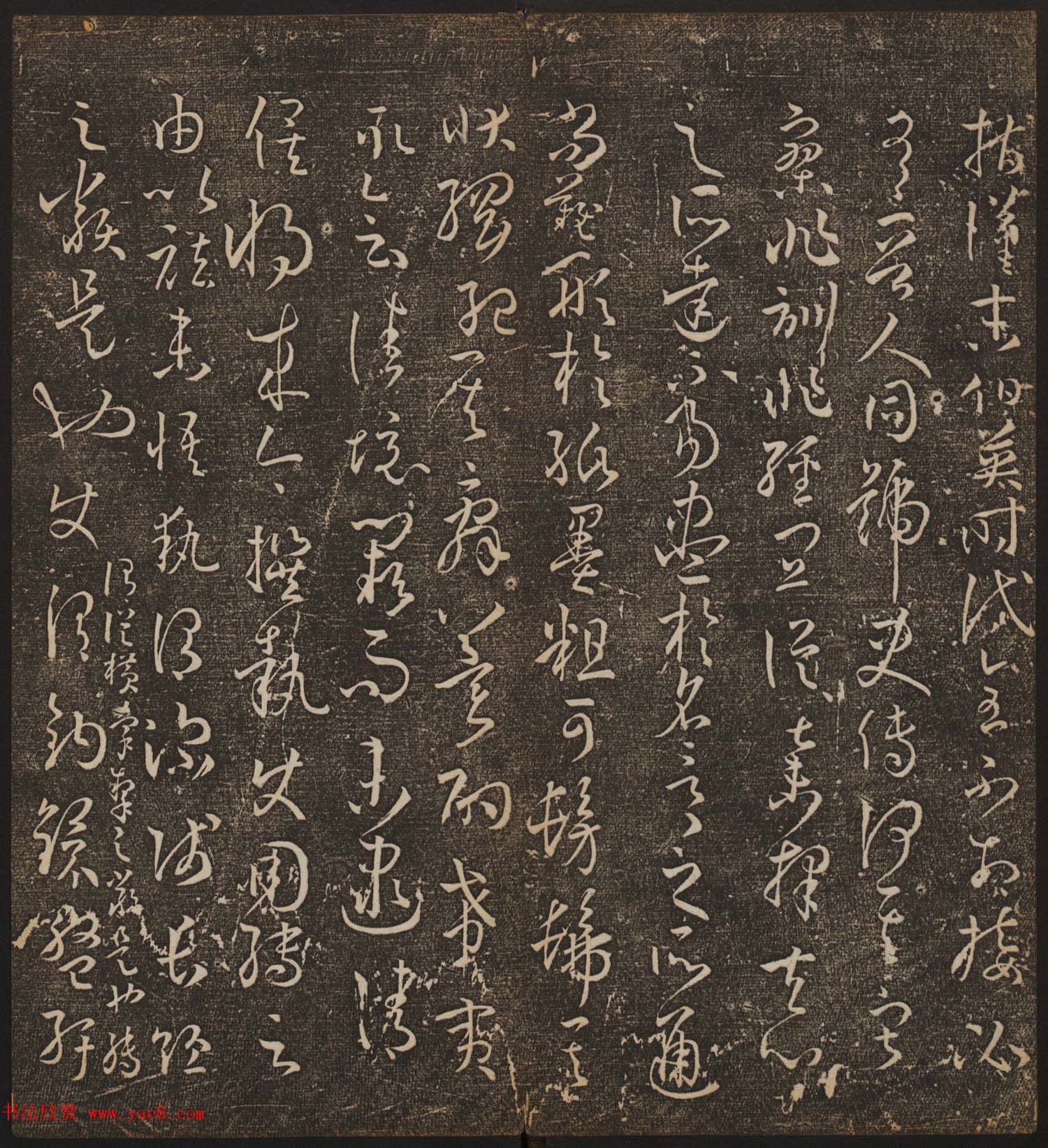 文徵明辑《停云馆帖》唐人真迹卷第三