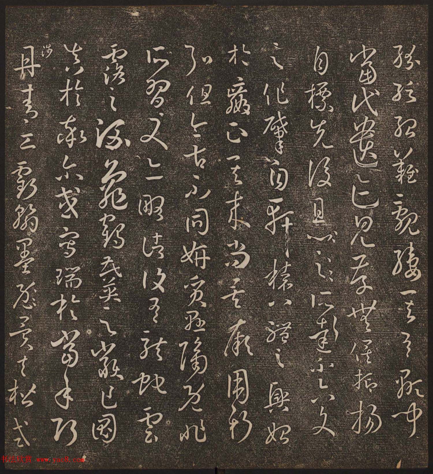 文徵明辑《停云馆帖》唐人真迹卷第三