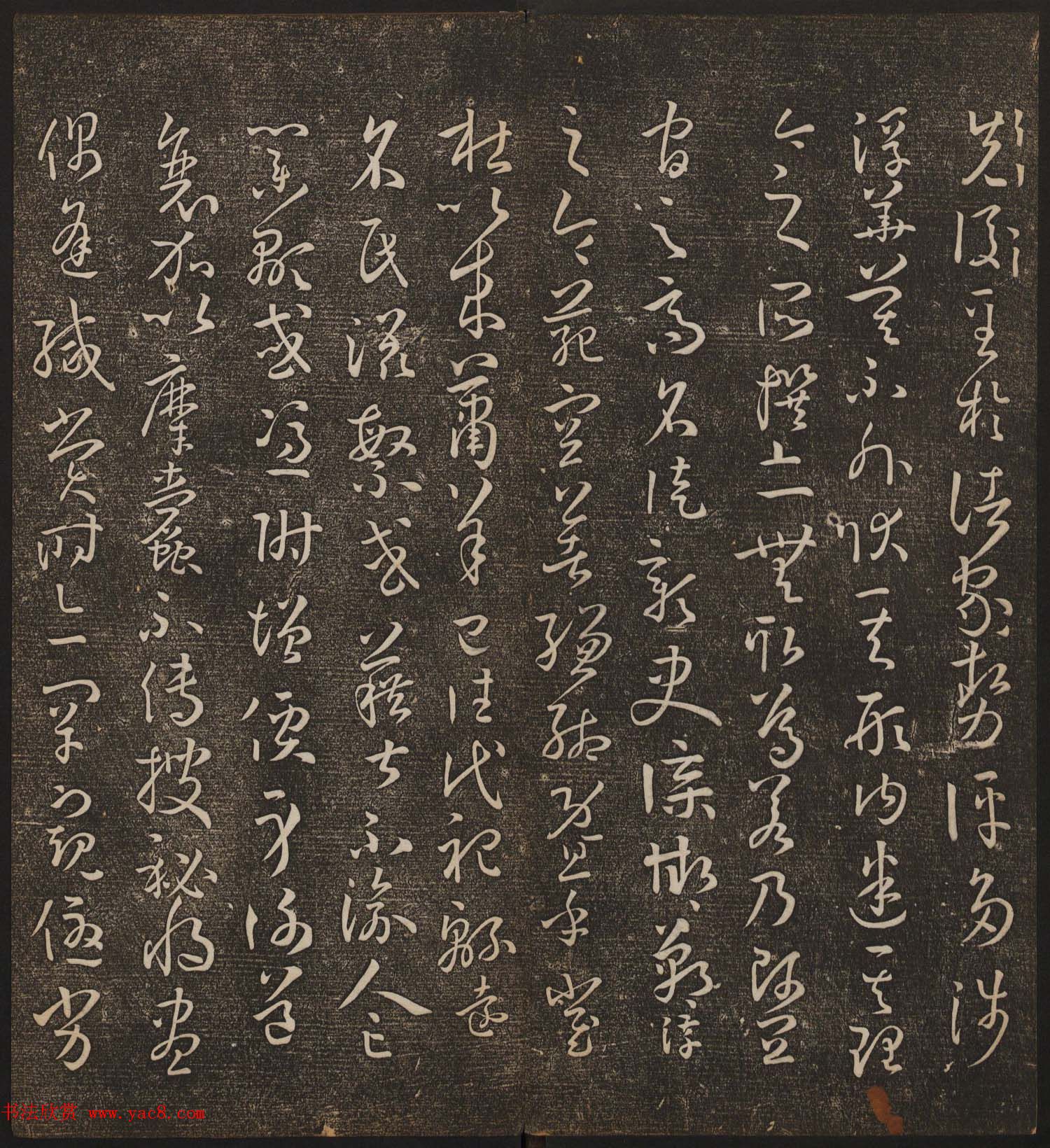 文徵明辑《停云馆帖》唐人真迹卷第三