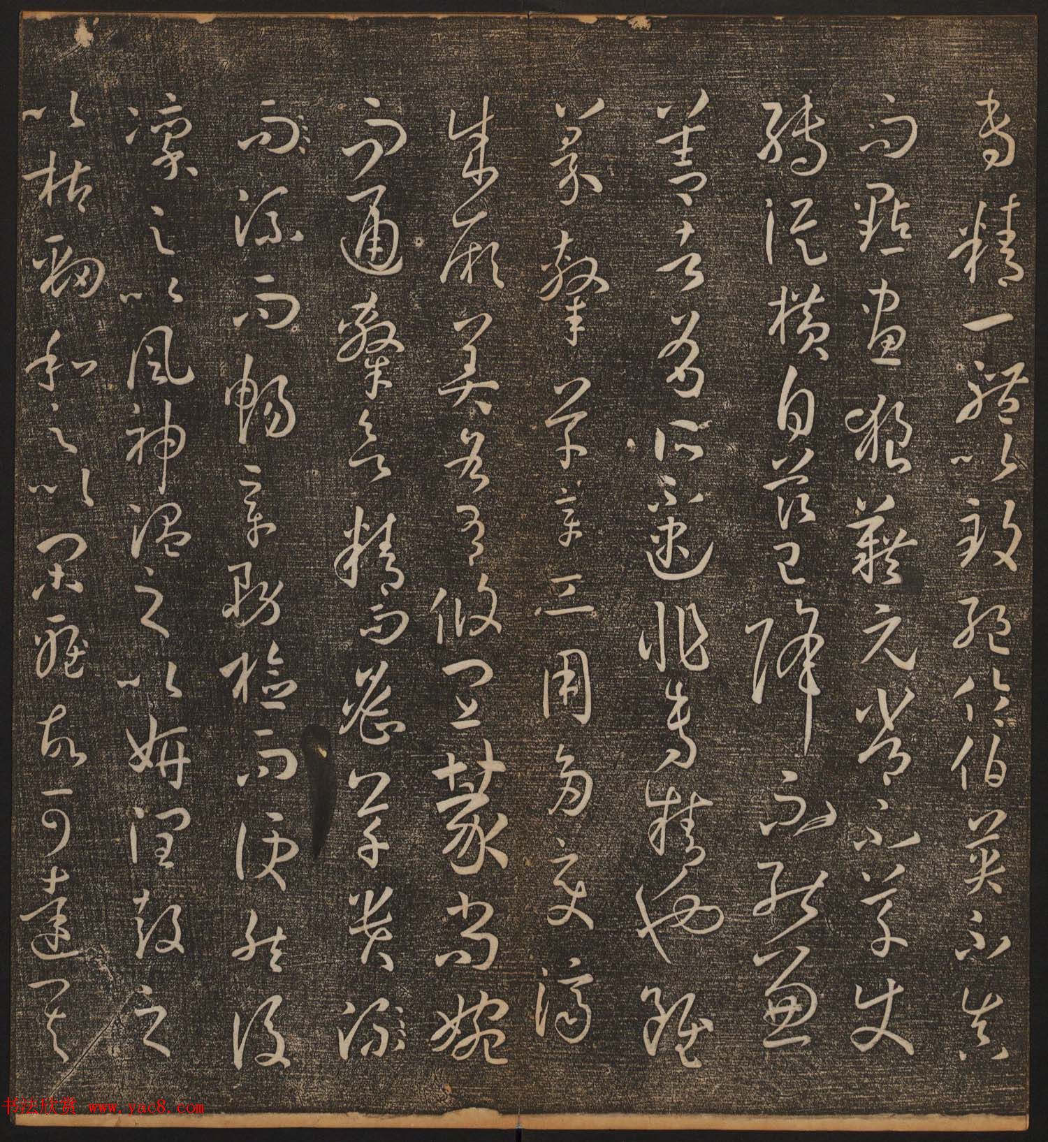 文徵明辑《停云馆帖》唐人真迹卷第三