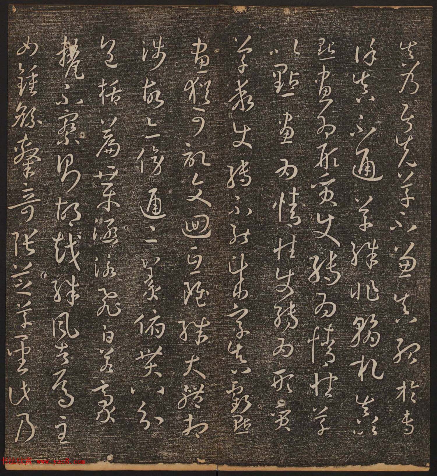 文徵明辑《停云馆帖》唐人真迹卷第三