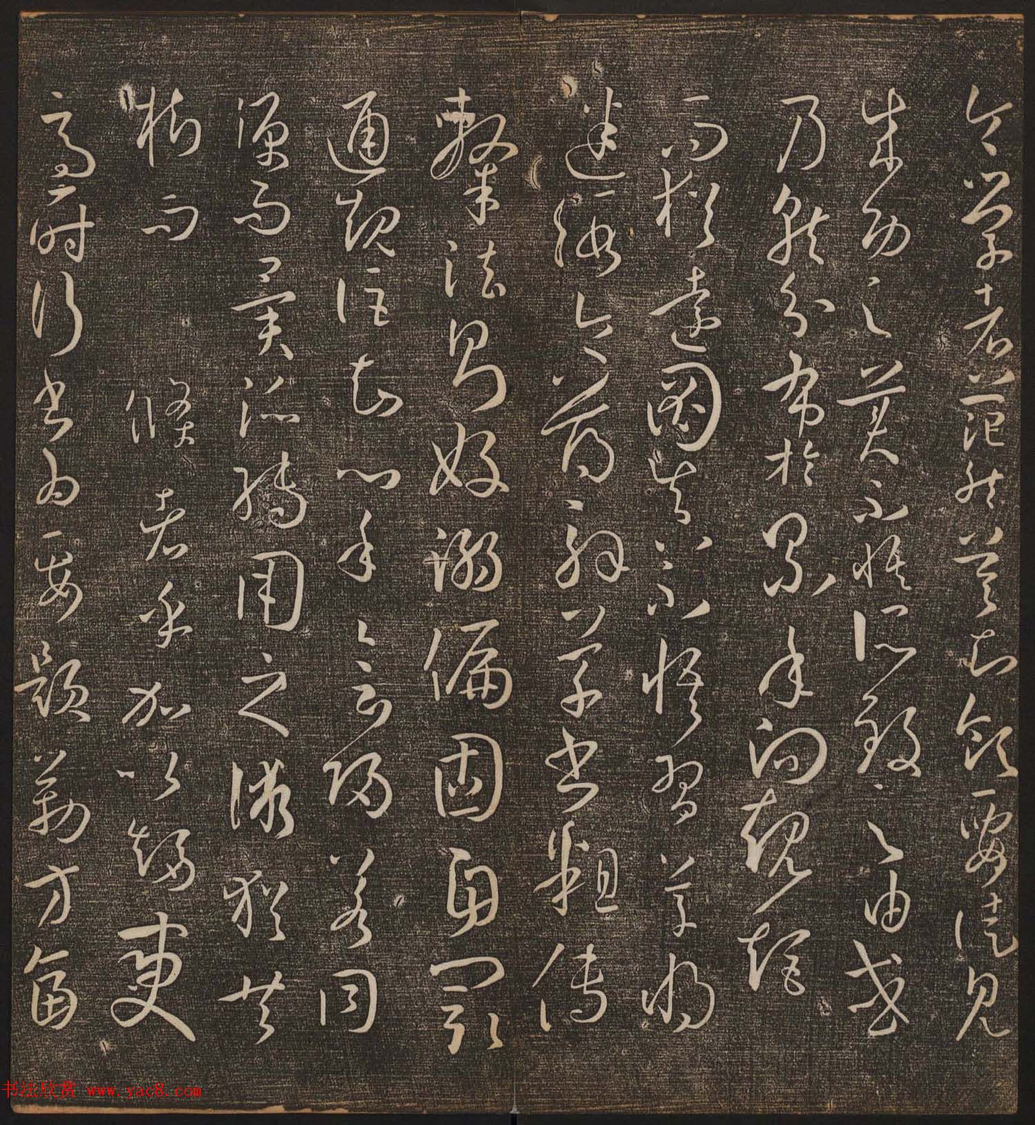 文徵明辑《停云馆帖》唐人真迹卷第三