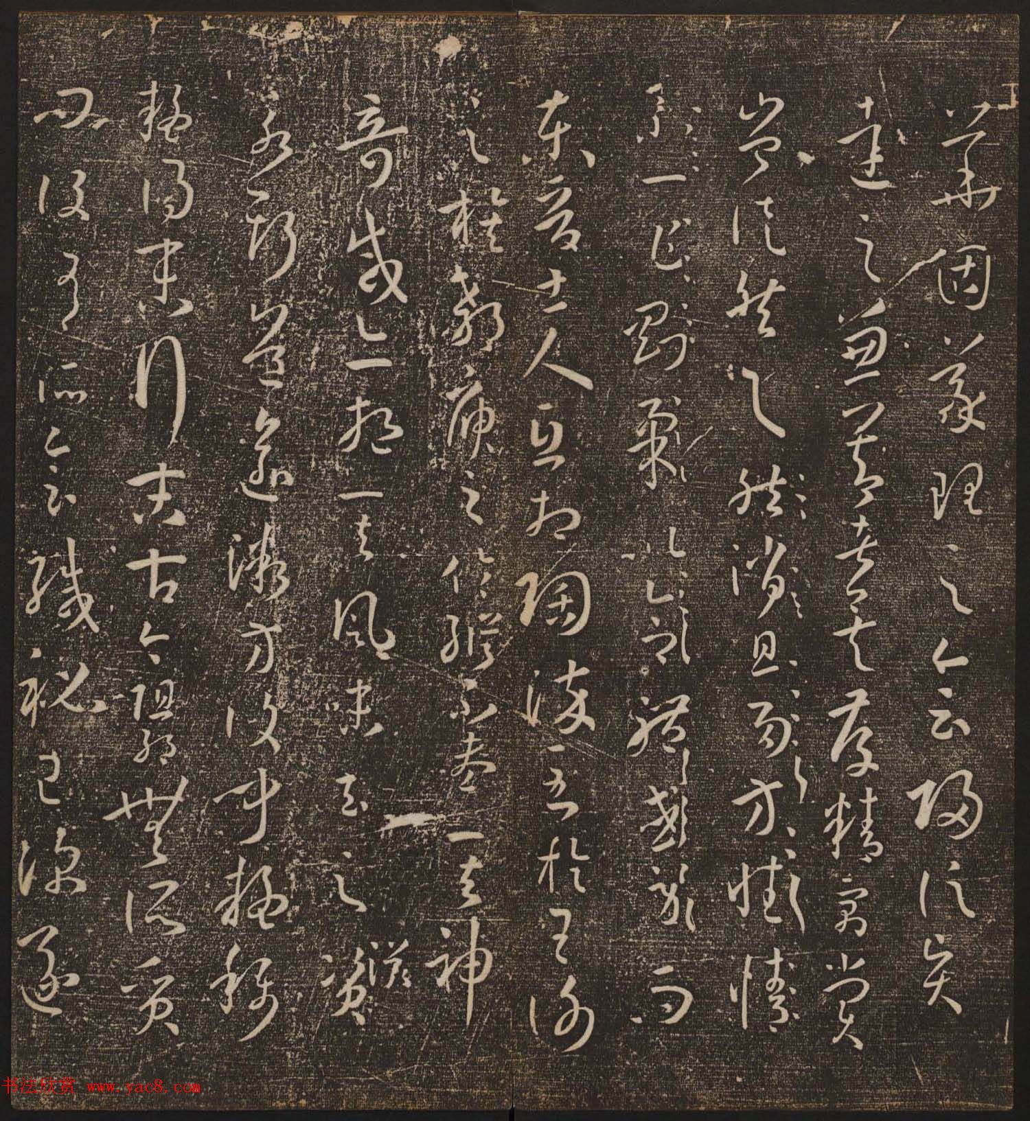 文徵明辑《停云馆帖》唐人真迹卷第三