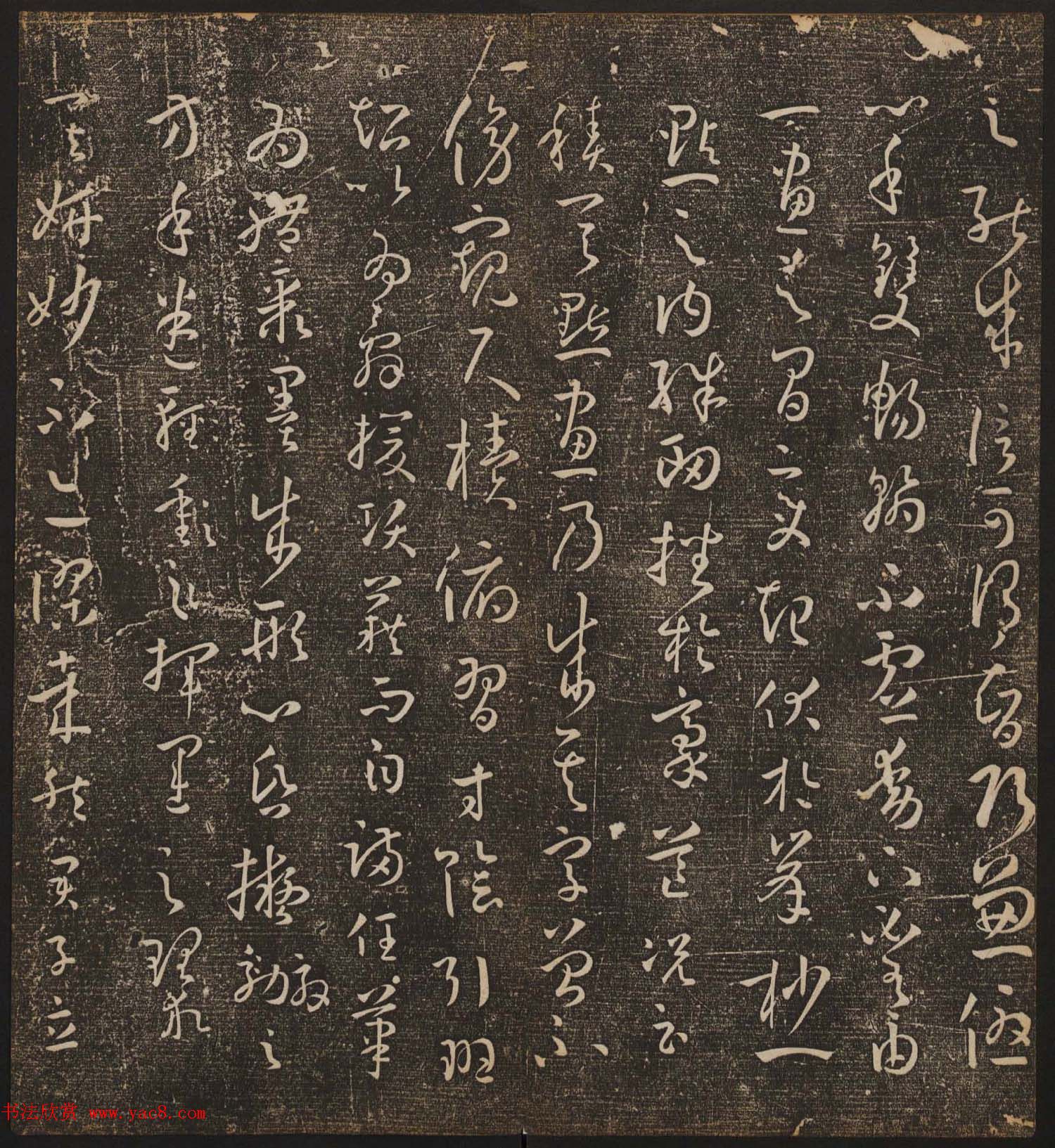 文徵明辑《停云馆帖》唐人真迹卷第三