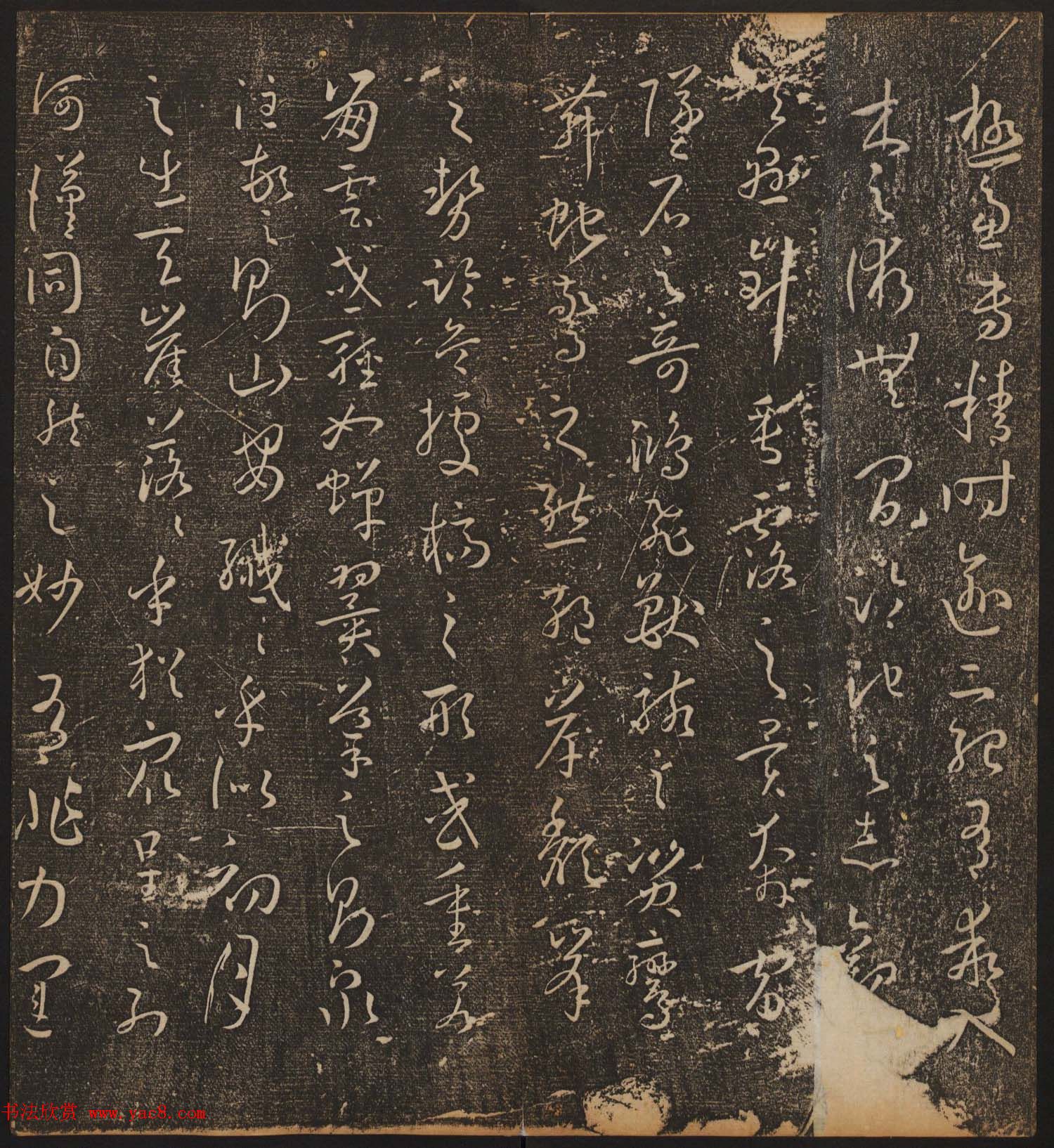 文徵明辑《停云馆帖》唐人真迹卷第三