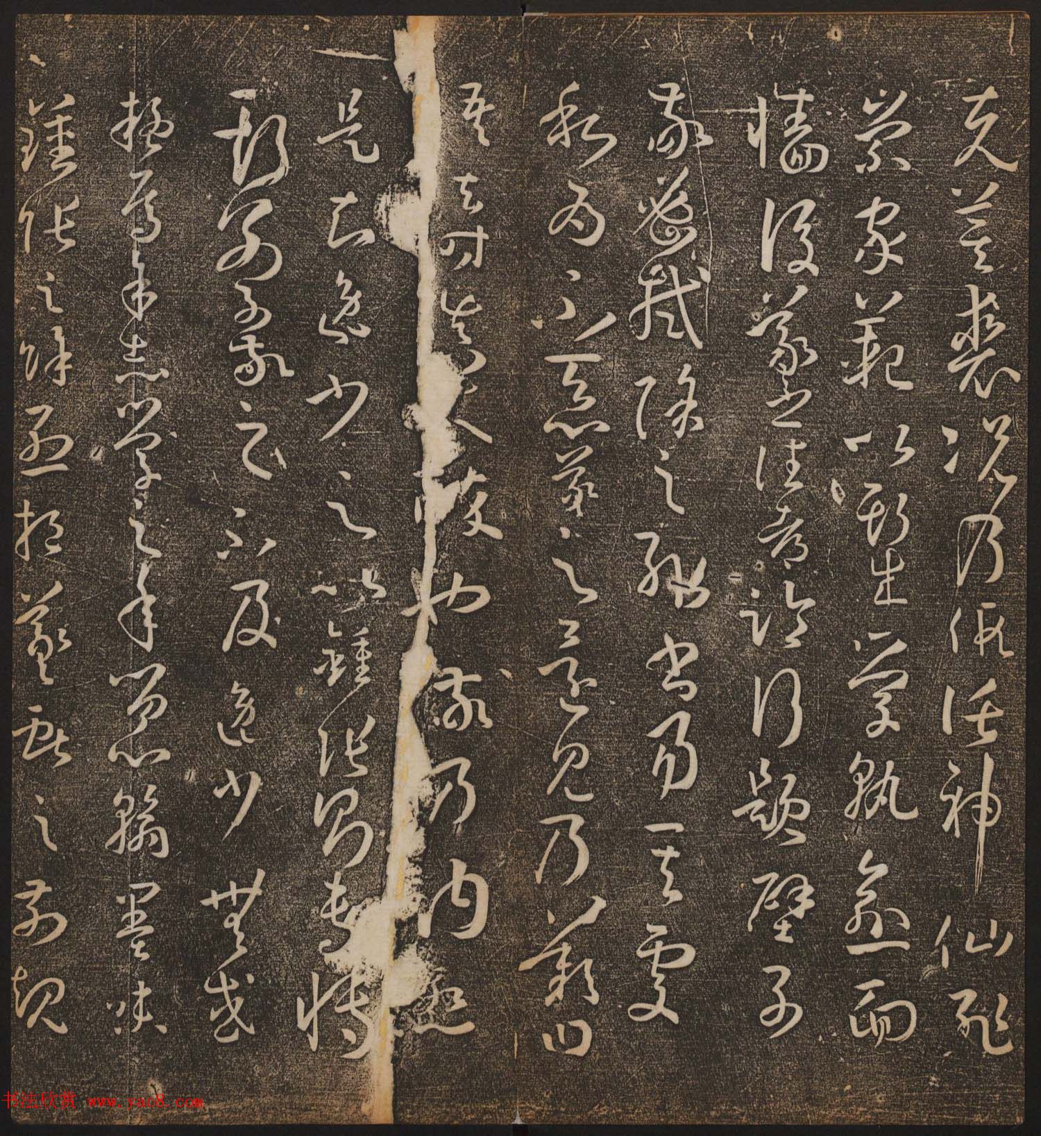 文徵明辑《停云馆帖》唐人真迹卷第三