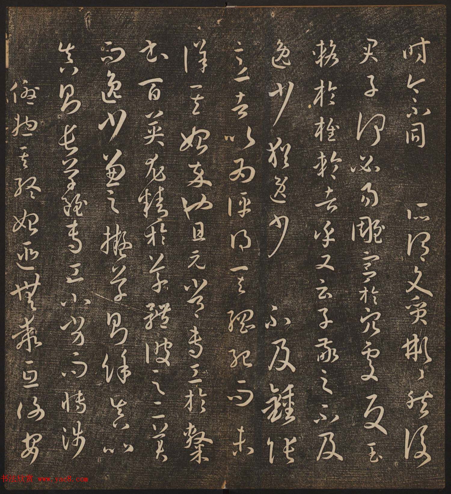 文徵明辑《停云馆帖》唐人真迹卷第三