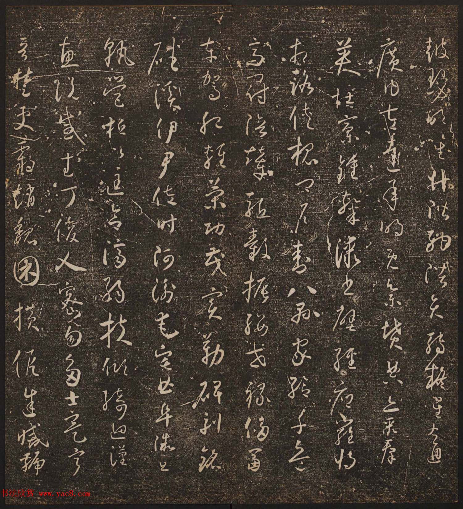 文徵明辑《停云馆帖》唐人真迹卷第四