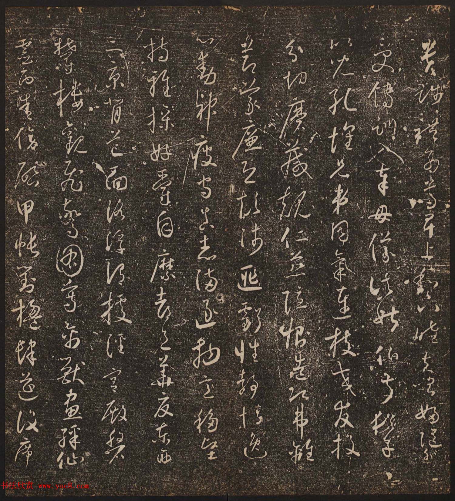 文徵明辑《停云馆帖》唐人真迹卷第四