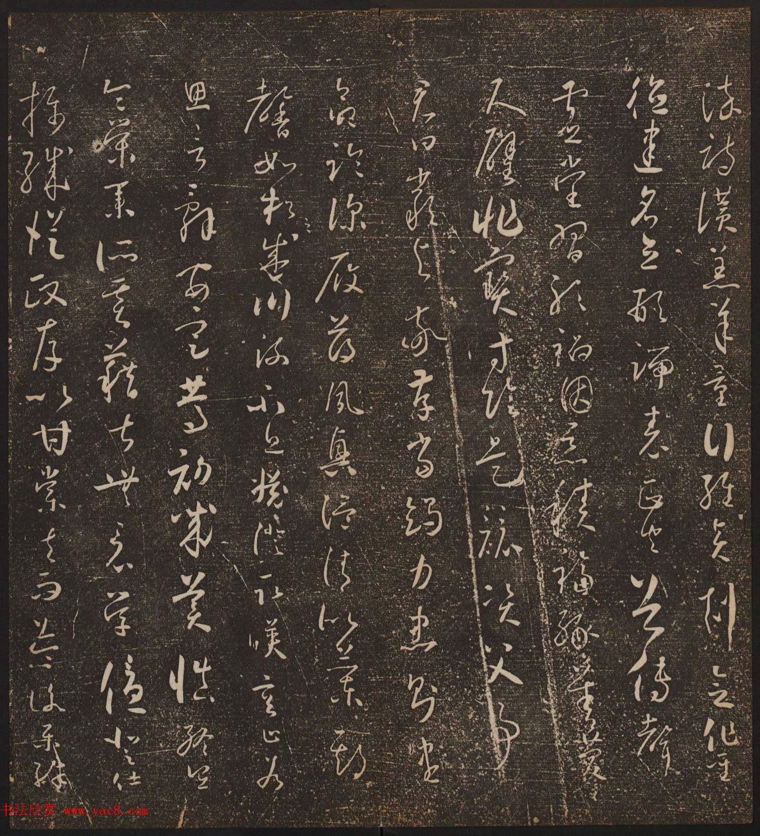 文徵明辑《停云馆帖》唐人真迹卷第四