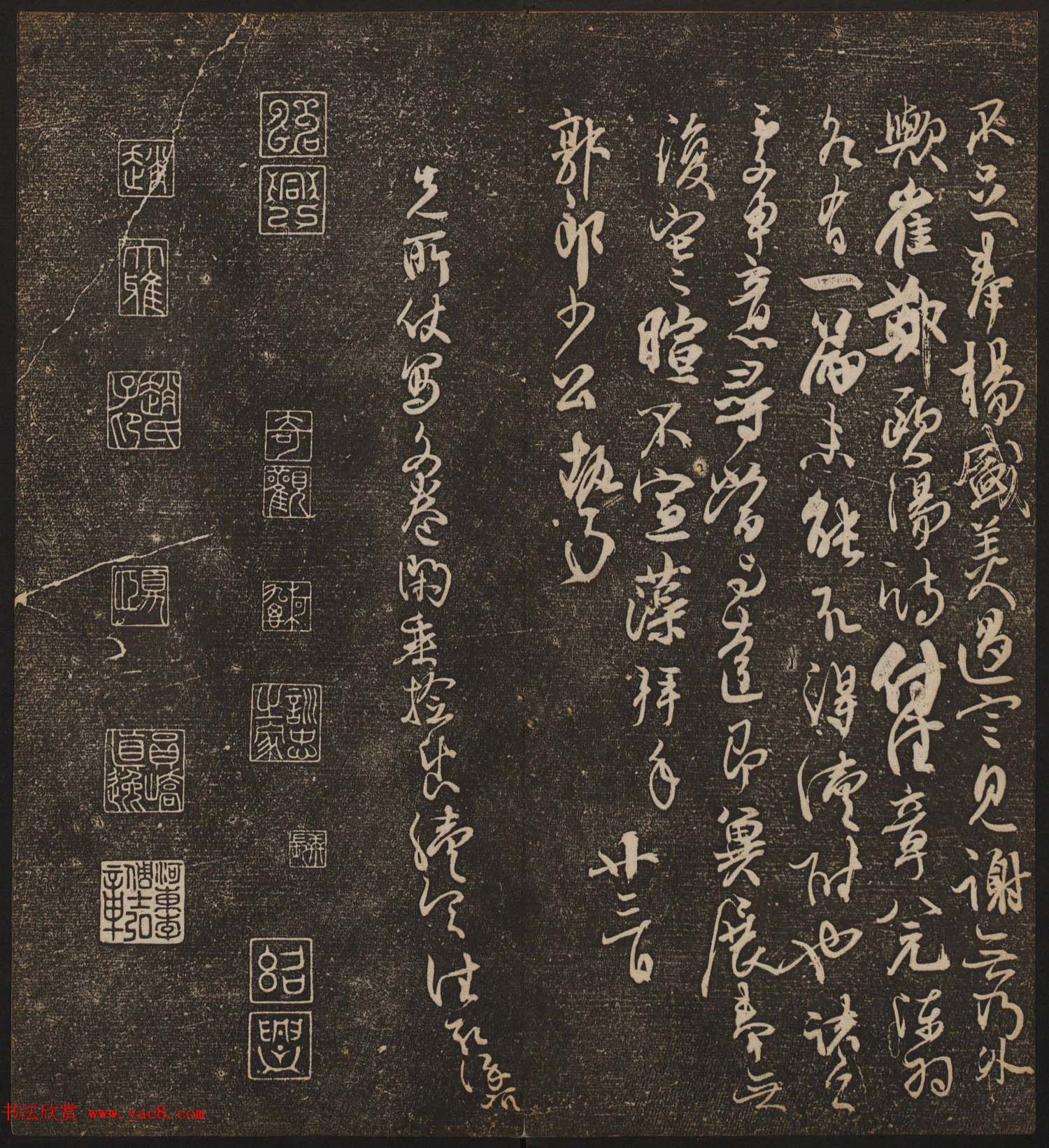 文徵明辑《停云馆帖》唐人真迹卷第四