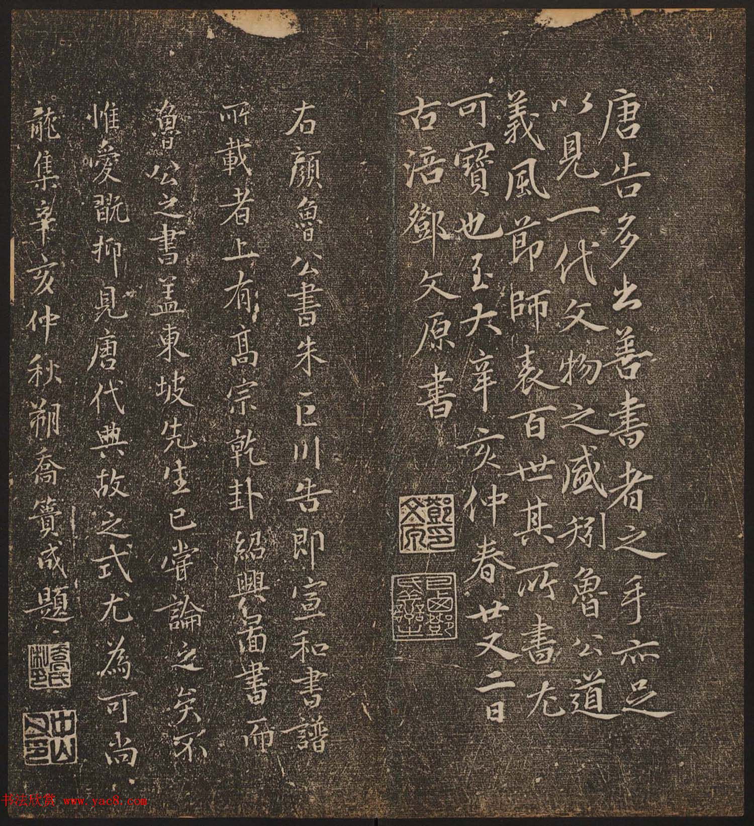 文徵明辑《停云馆帖》唐人真迹卷第四