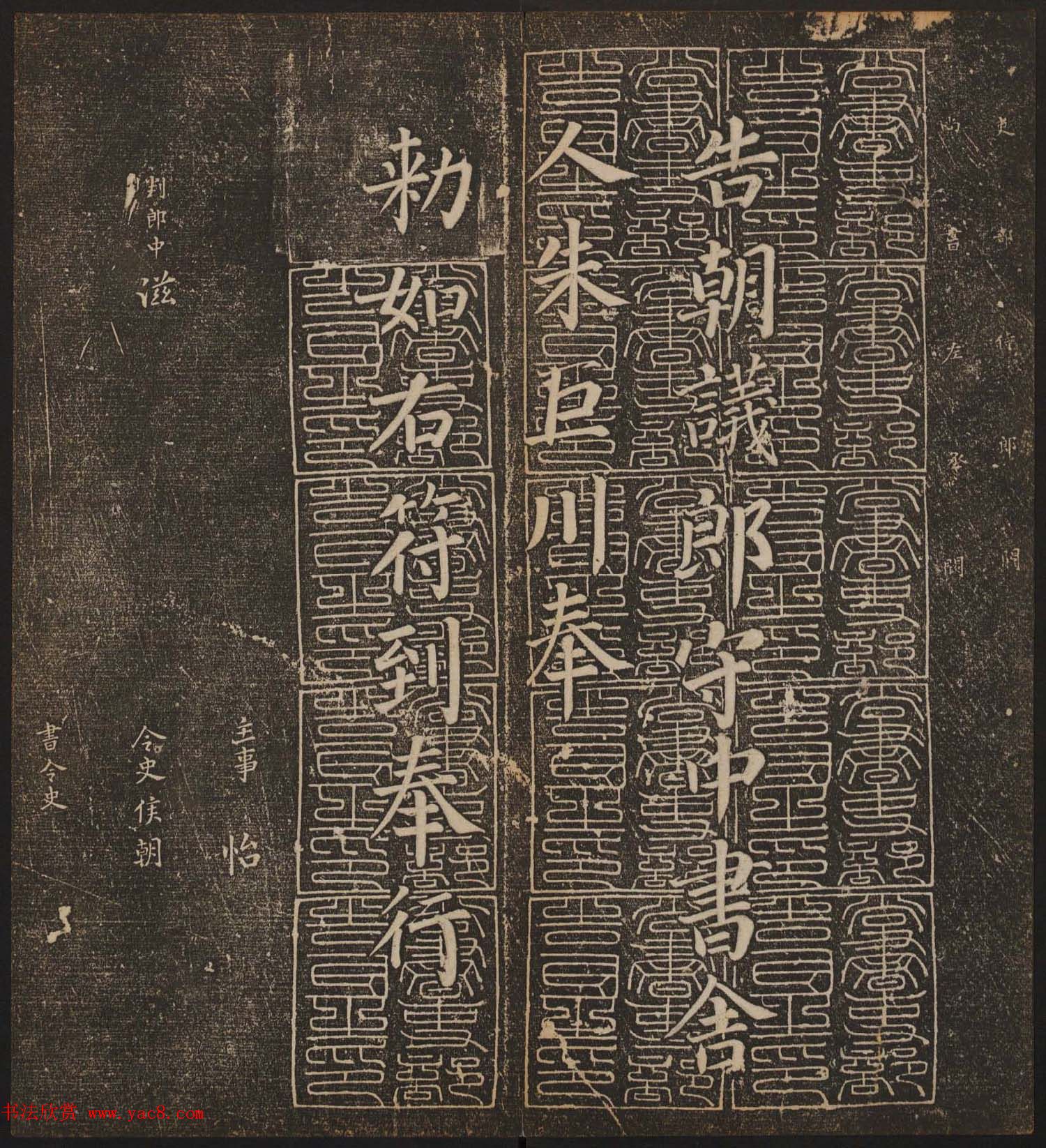 文徵明辑《停云馆帖》唐人真迹卷第四