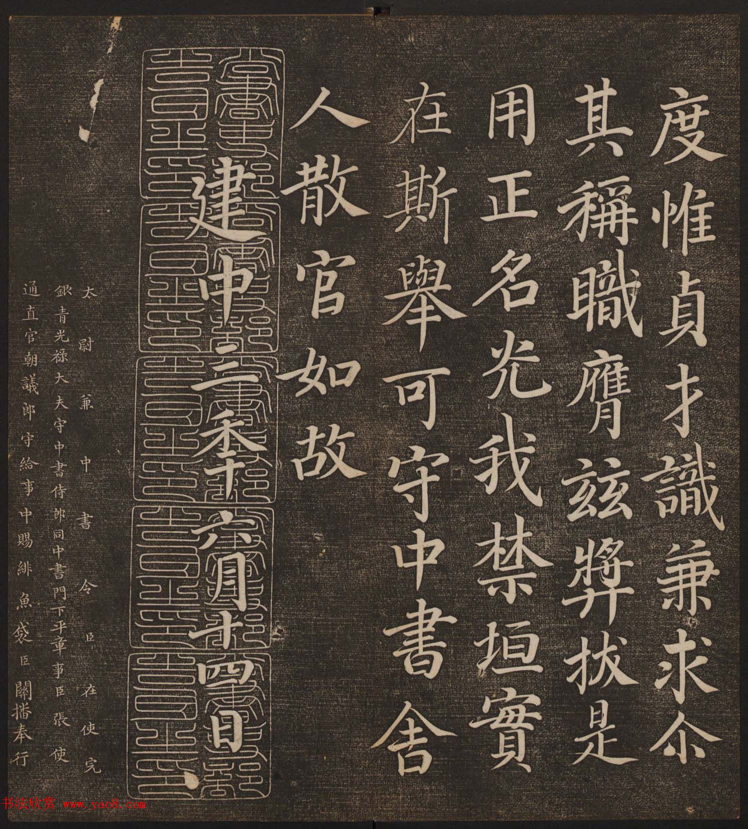 文徵明辑《停云馆帖》唐人真迹卷第四