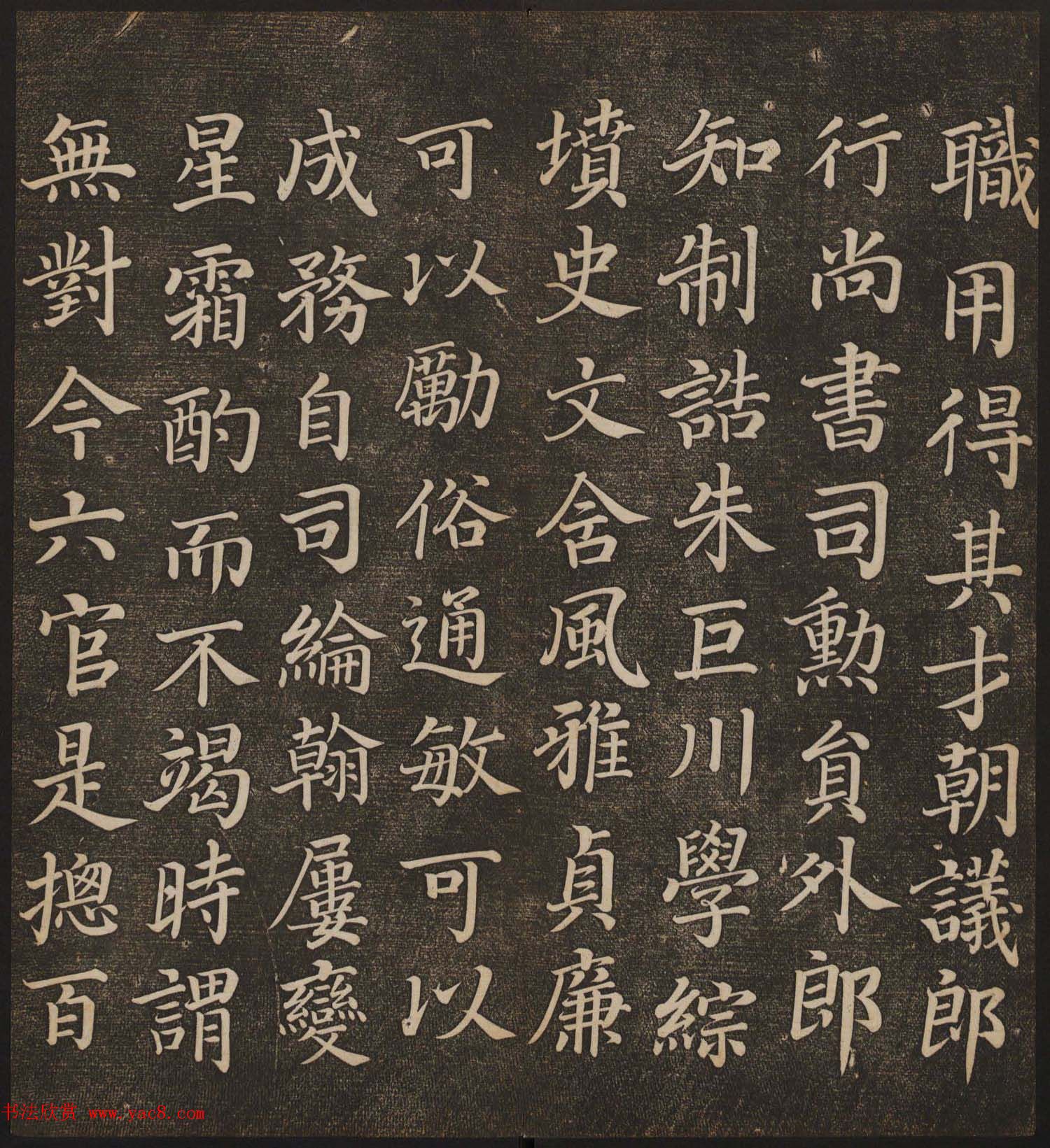 文徵明辑《停云馆帖》唐人真迹卷第四