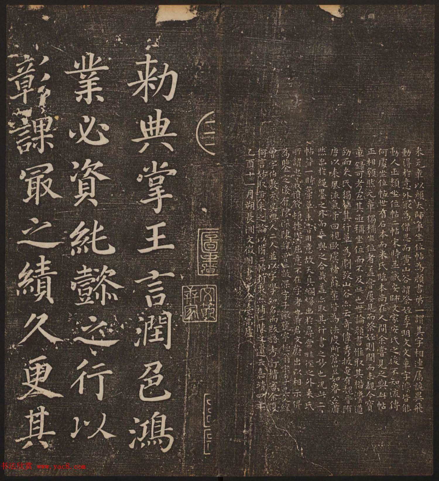 文徵明辑《停云馆帖》唐人真迹卷第四