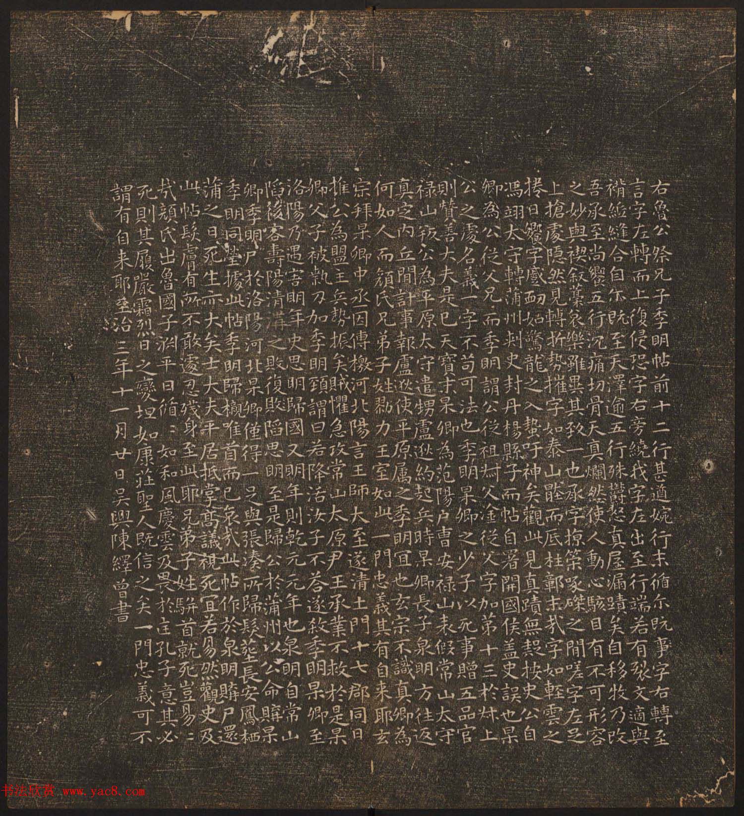 文徵明辑《停云馆帖》唐人真迹卷第四