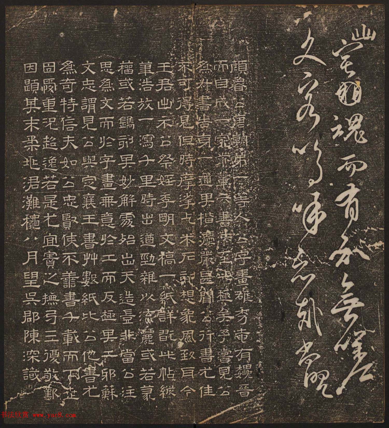 文徵明辑《停云馆帖》唐人真迹卷第四