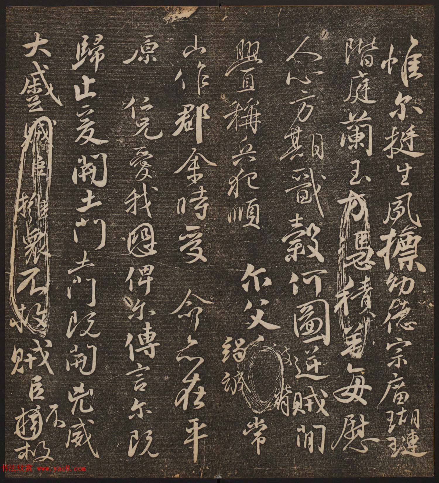 文徵明辑《停云馆帖》唐人真迹卷第四