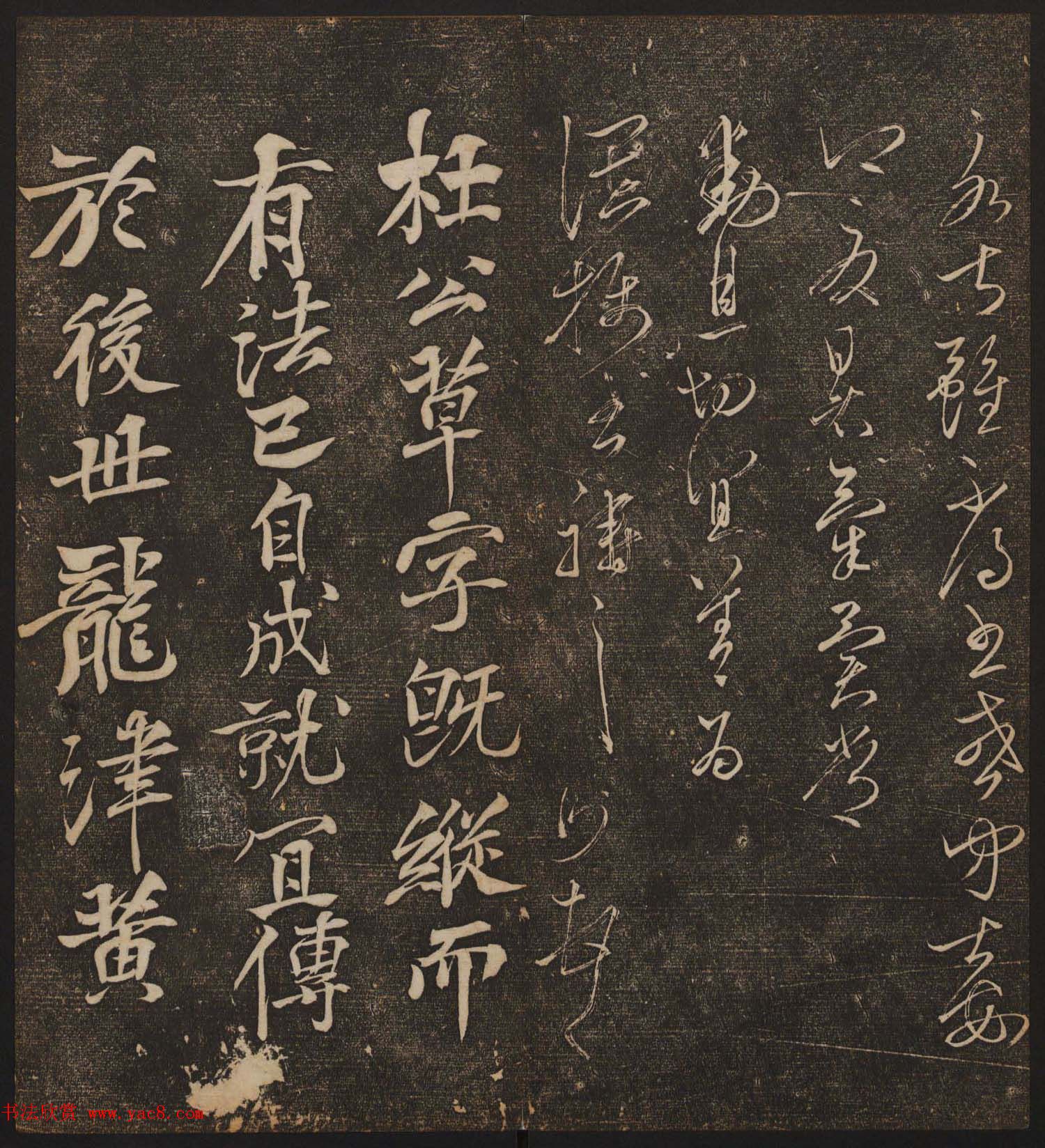 文徵明辑《停云馆帖》宋名人书卷第五