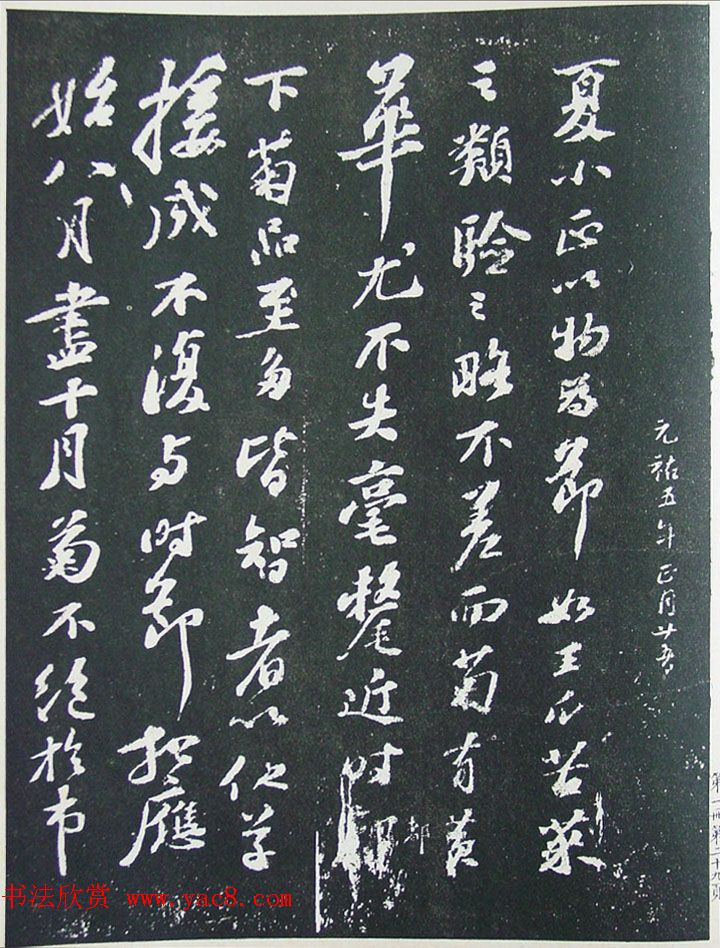 匋斋旧藏《宋拓西楼苏帖东坡书髓》第一册