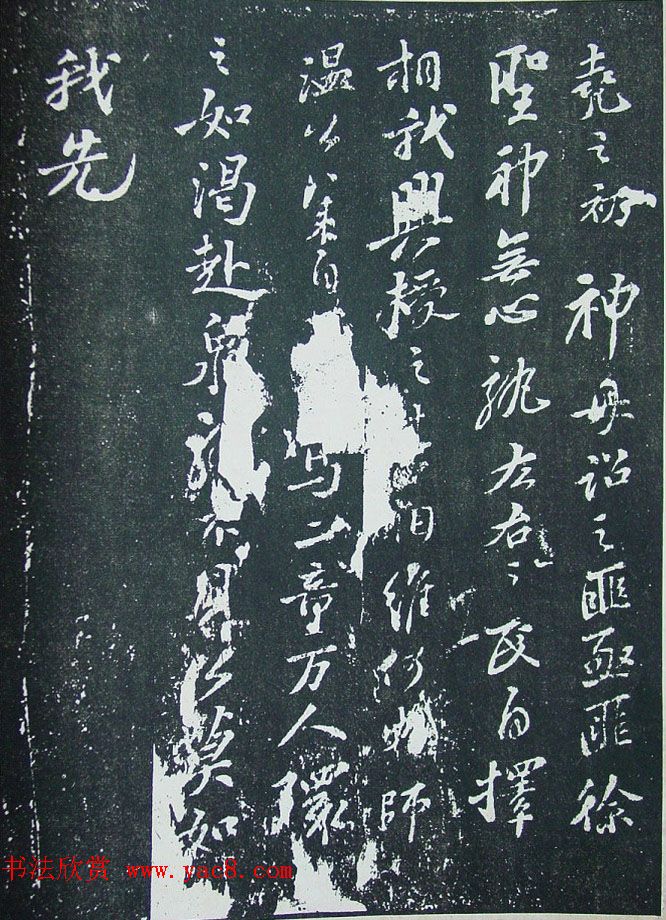 匋斋旧藏《宋拓西楼苏帖东坡书髓》第一册