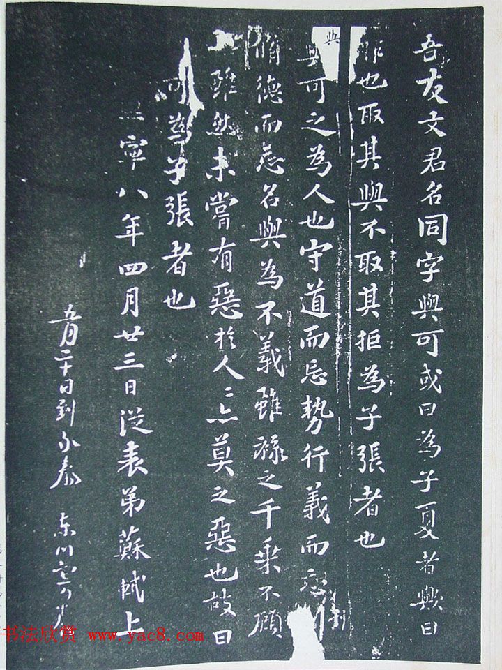 匋斋旧藏《宋拓西楼苏帖东坡书髓》第一册