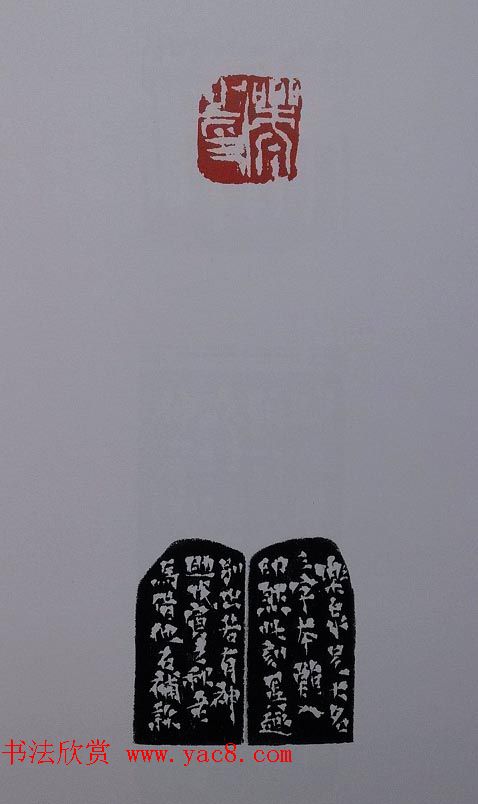 当代篆刻名家马士达篆刻作品欣赏