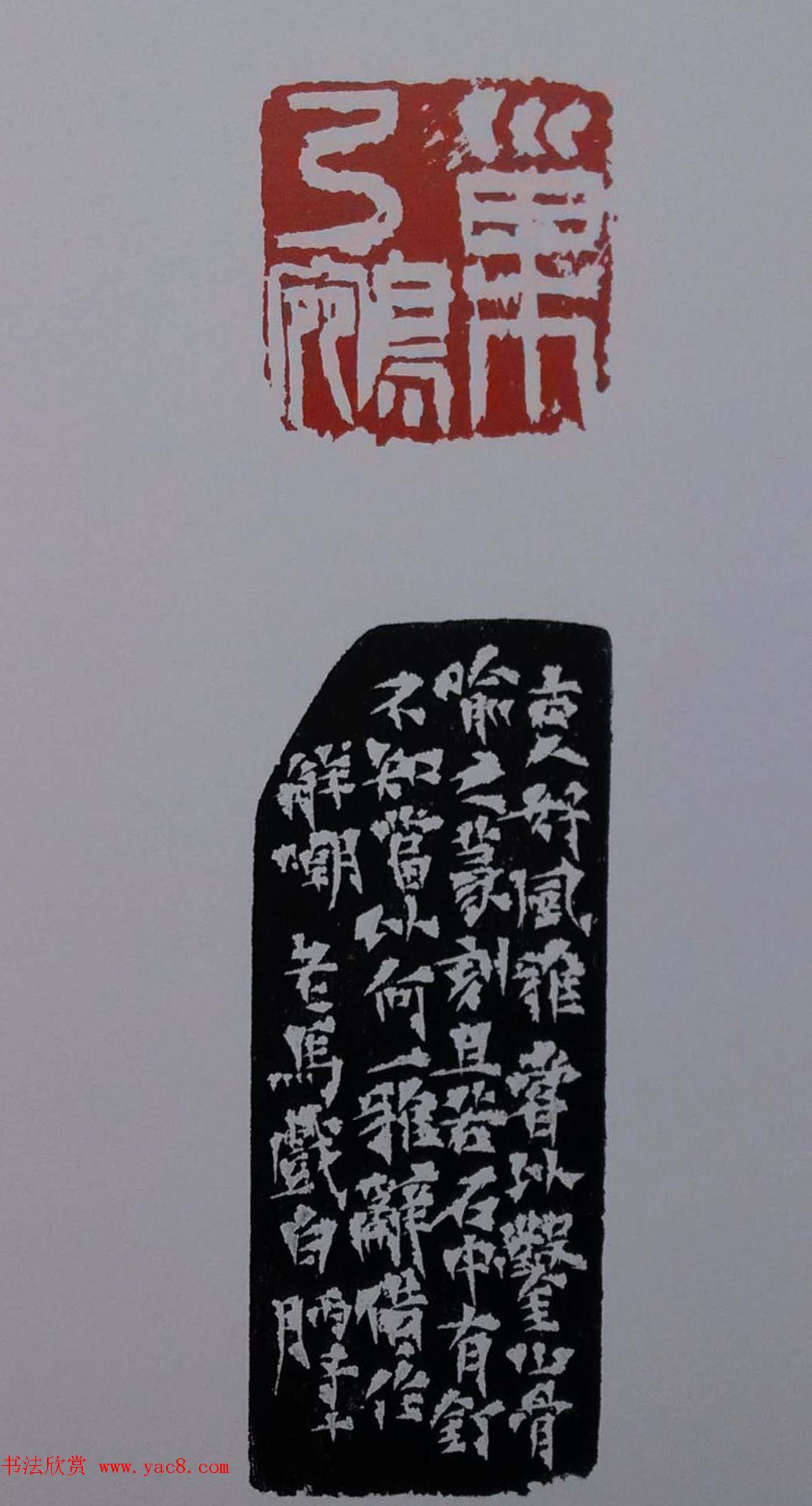 当代篆刻名家马士达篆刻作品欣赏