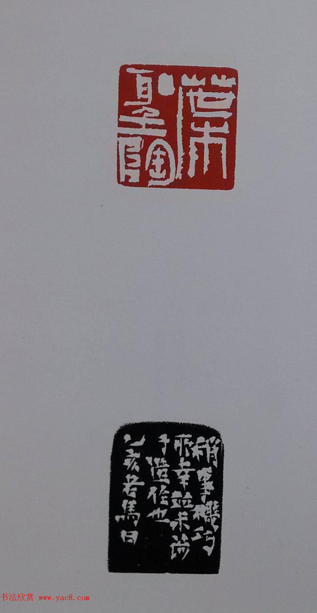 当代篆刻名家马士达篆刻作品欣赏