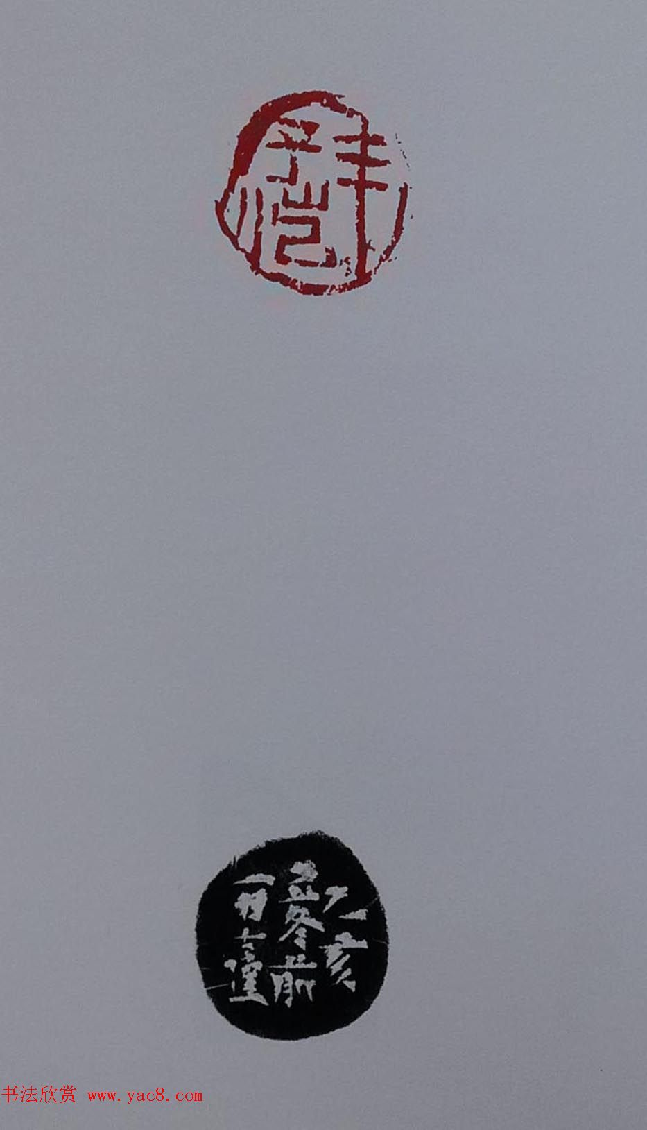 当代篆刻名家马士达篆刻作品欣赏