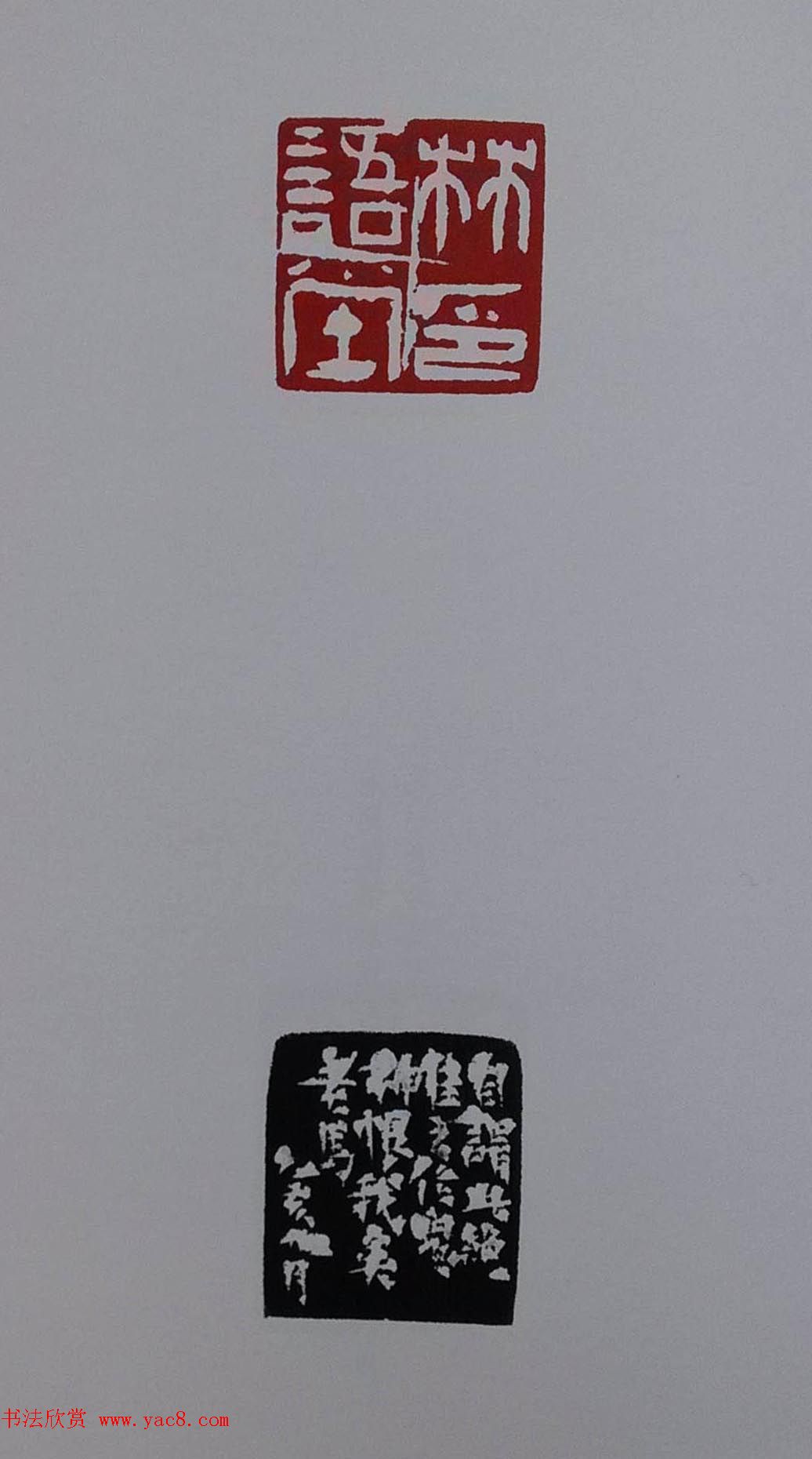 当代篆刻名家马士达篆刻作品欣赏