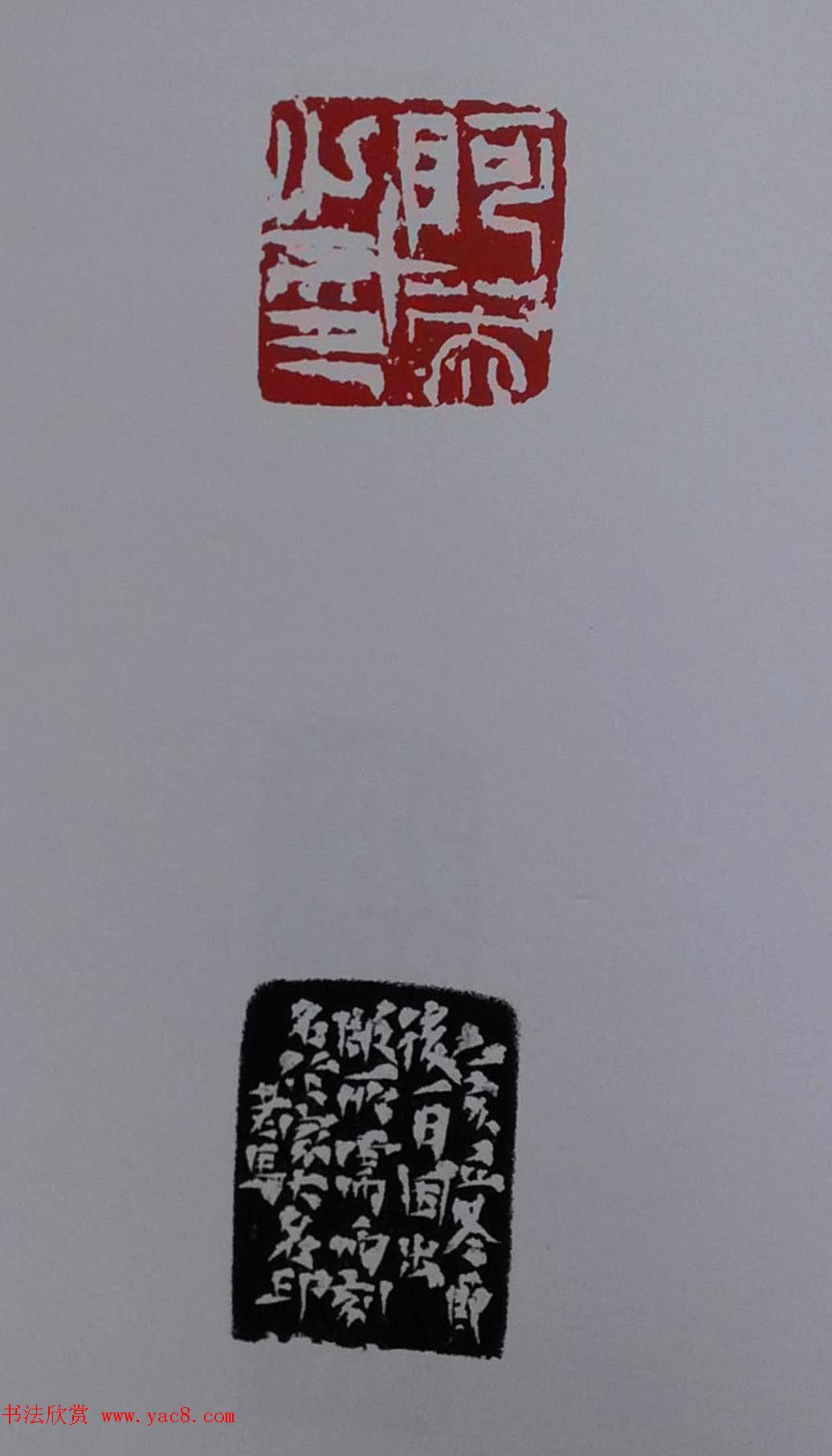 当代篆刻名家马士达篆刻作品欣赏