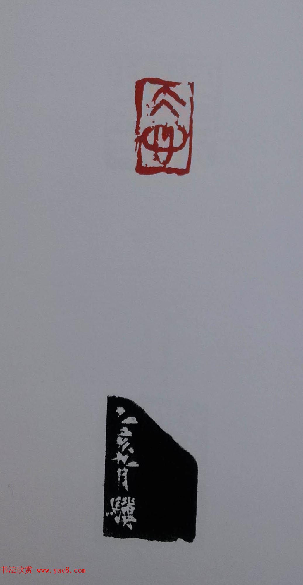 当代篆刻名家马士达篆刻作品欣赏