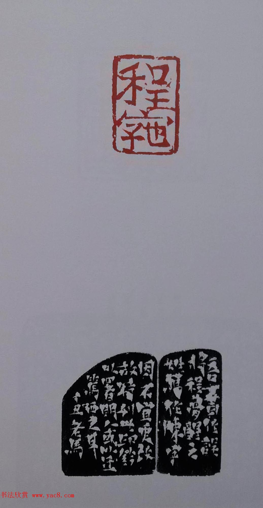 当代篆刻名家马士达篆刻作品欣赏